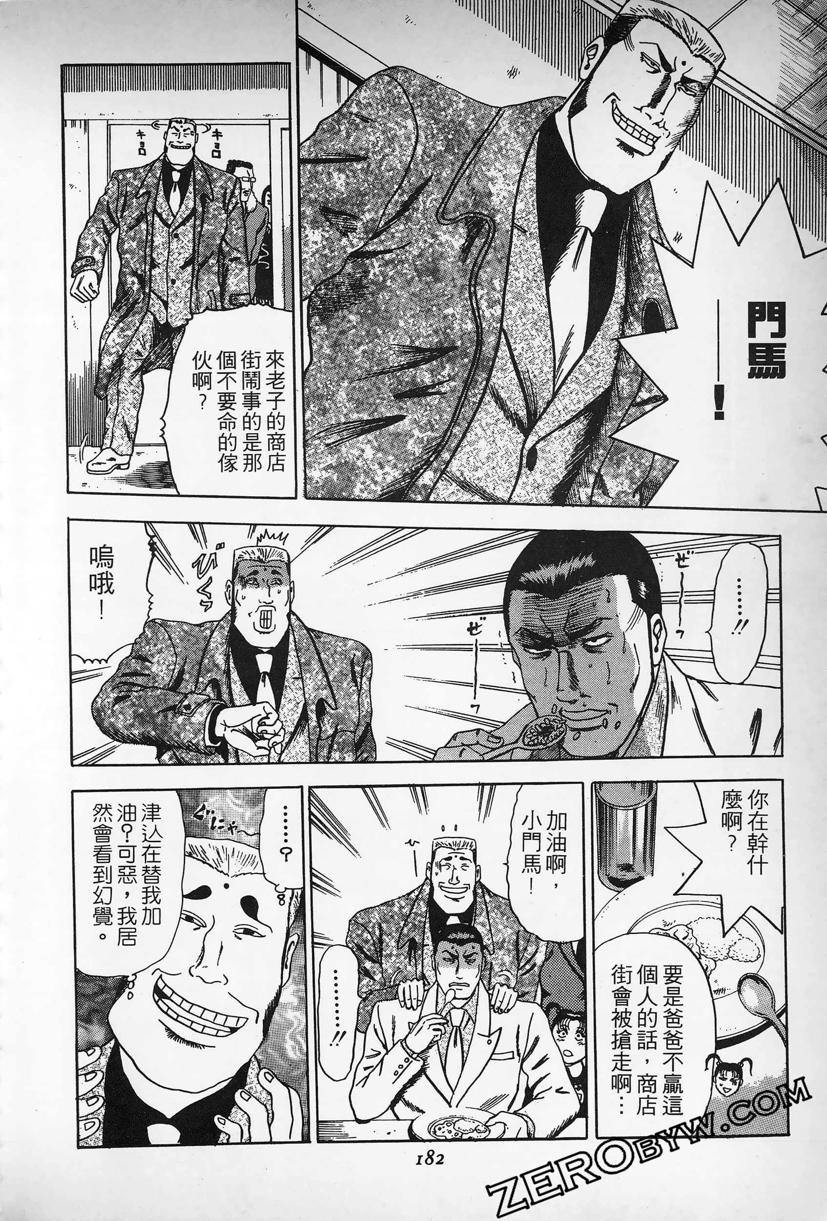 Page 181