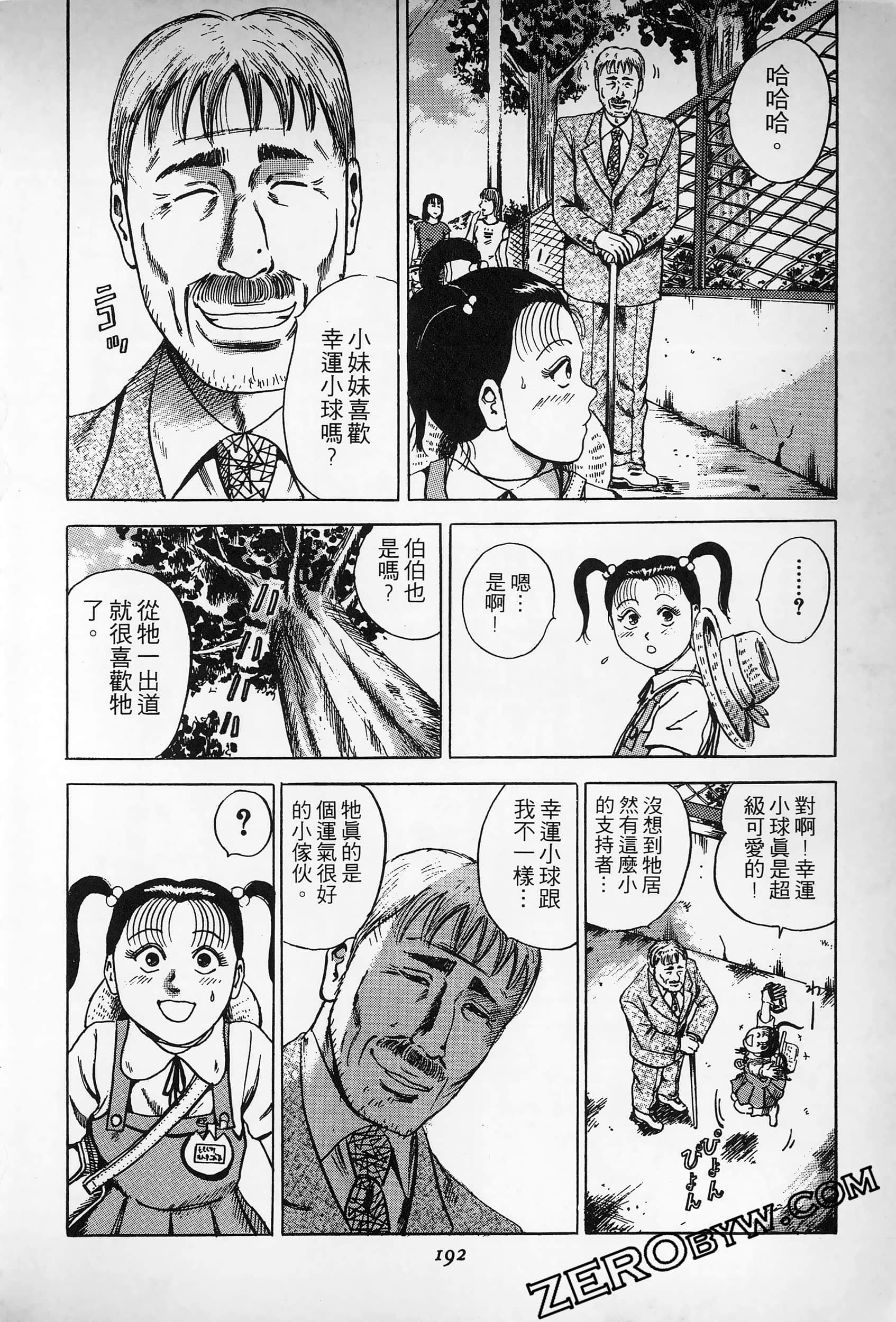 Page 191