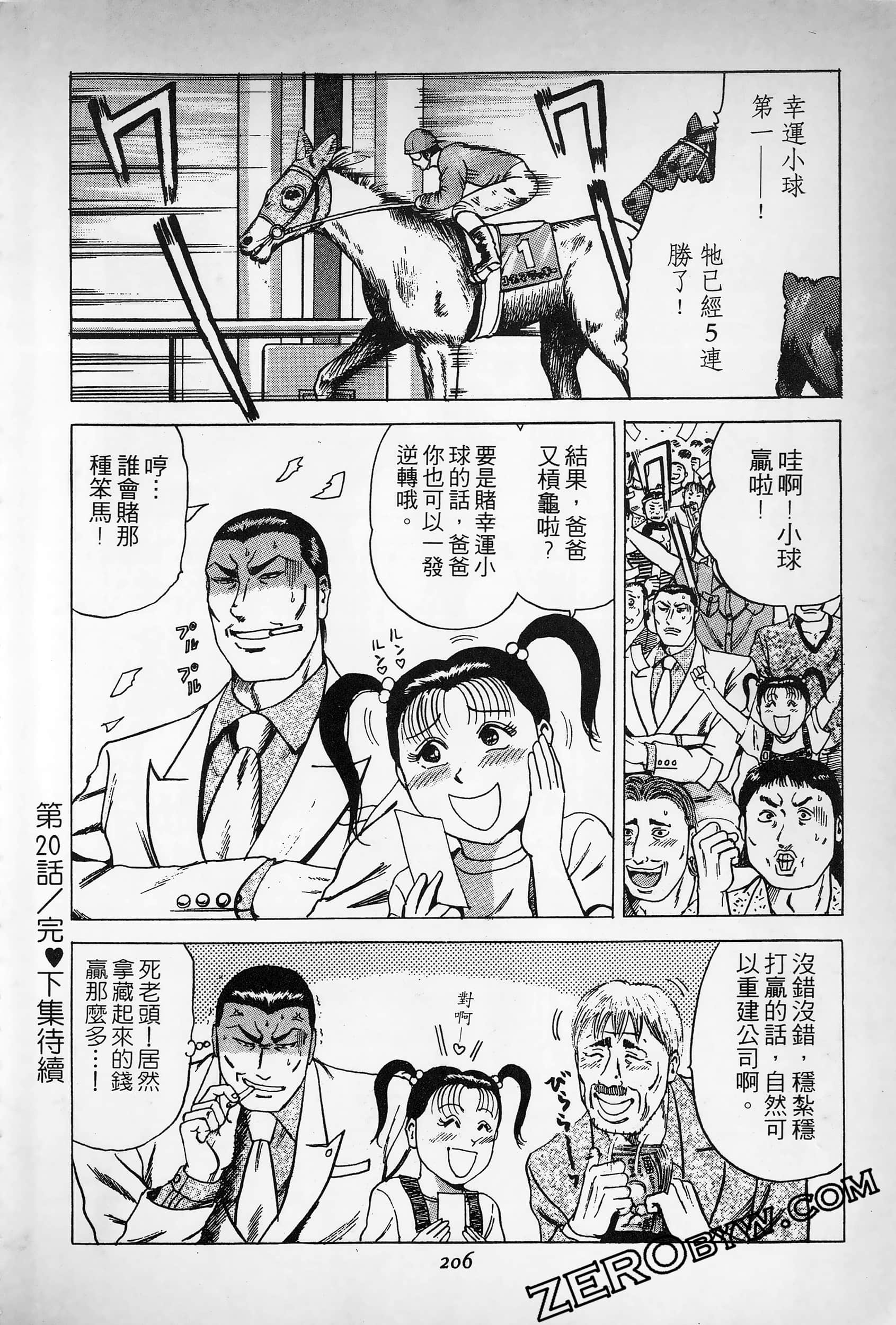Page 205
