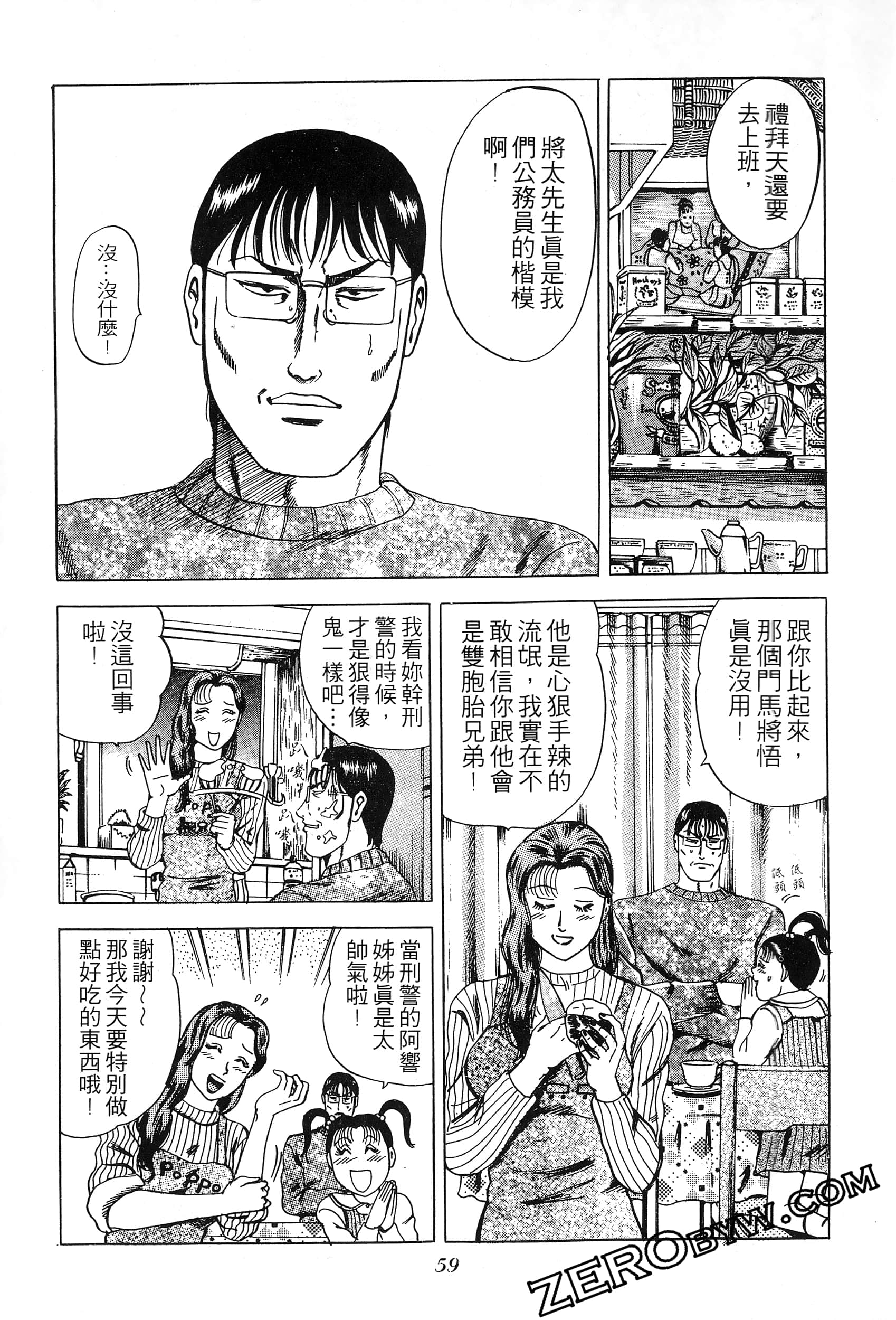 Page 58