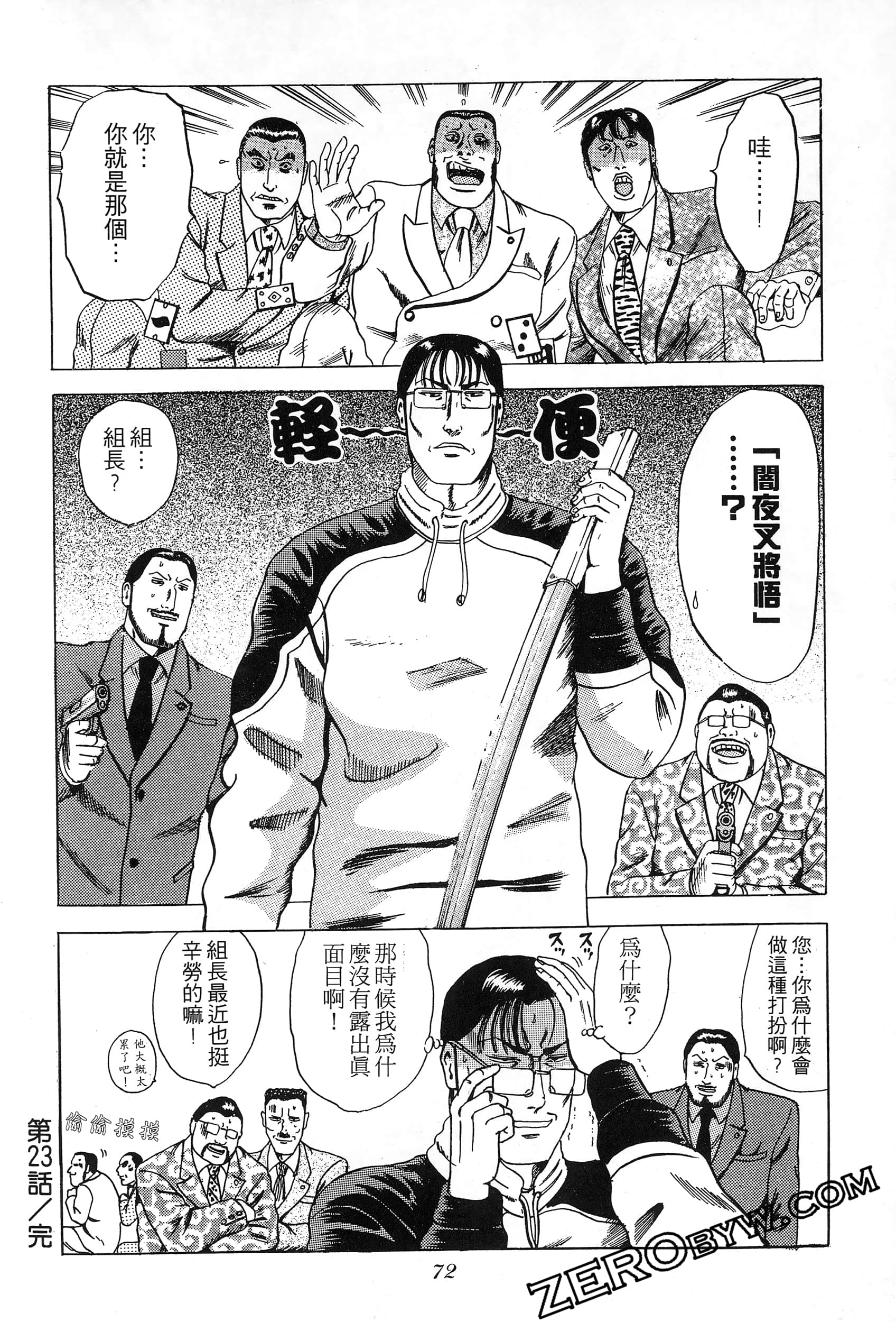 Page 71