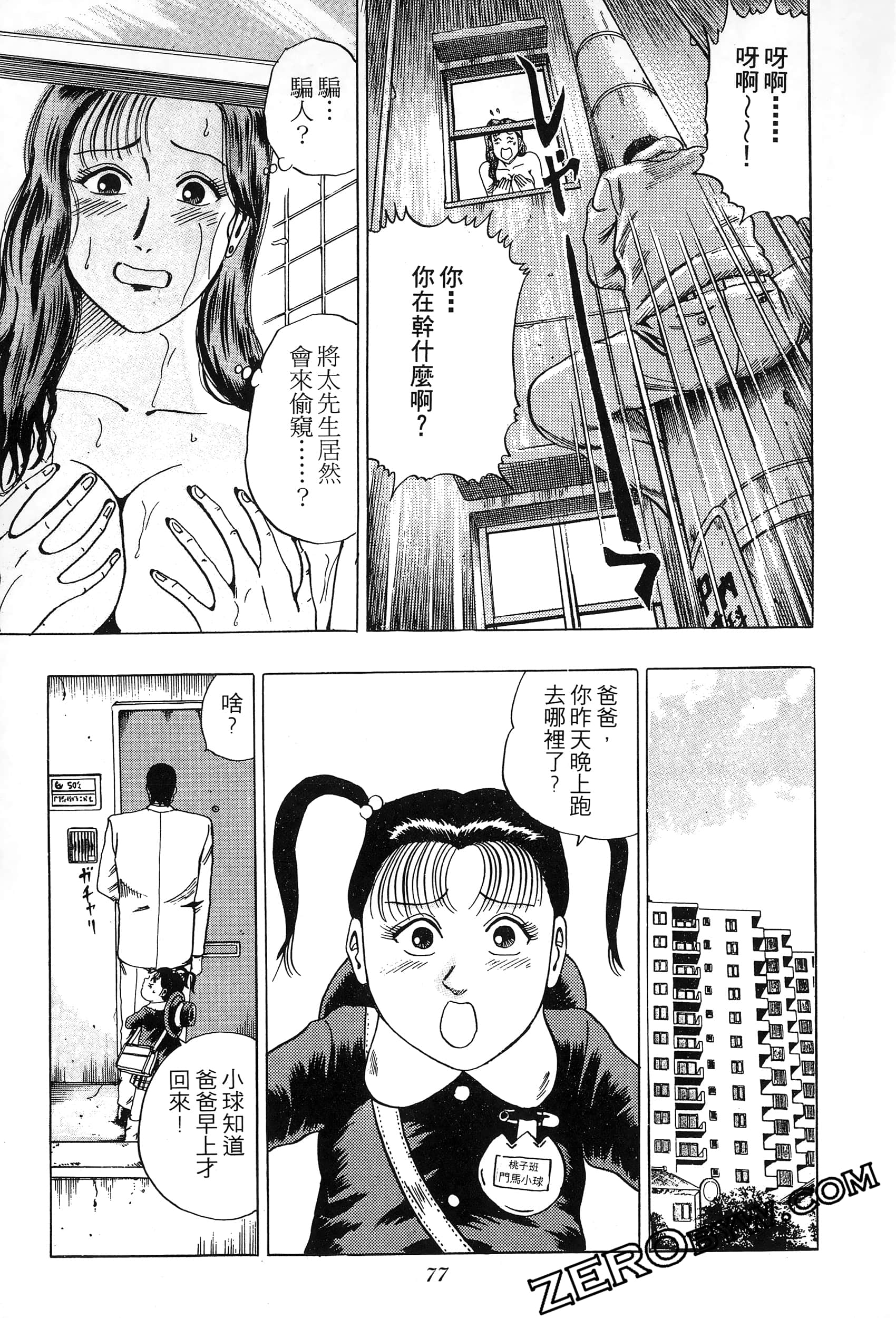 Page 76