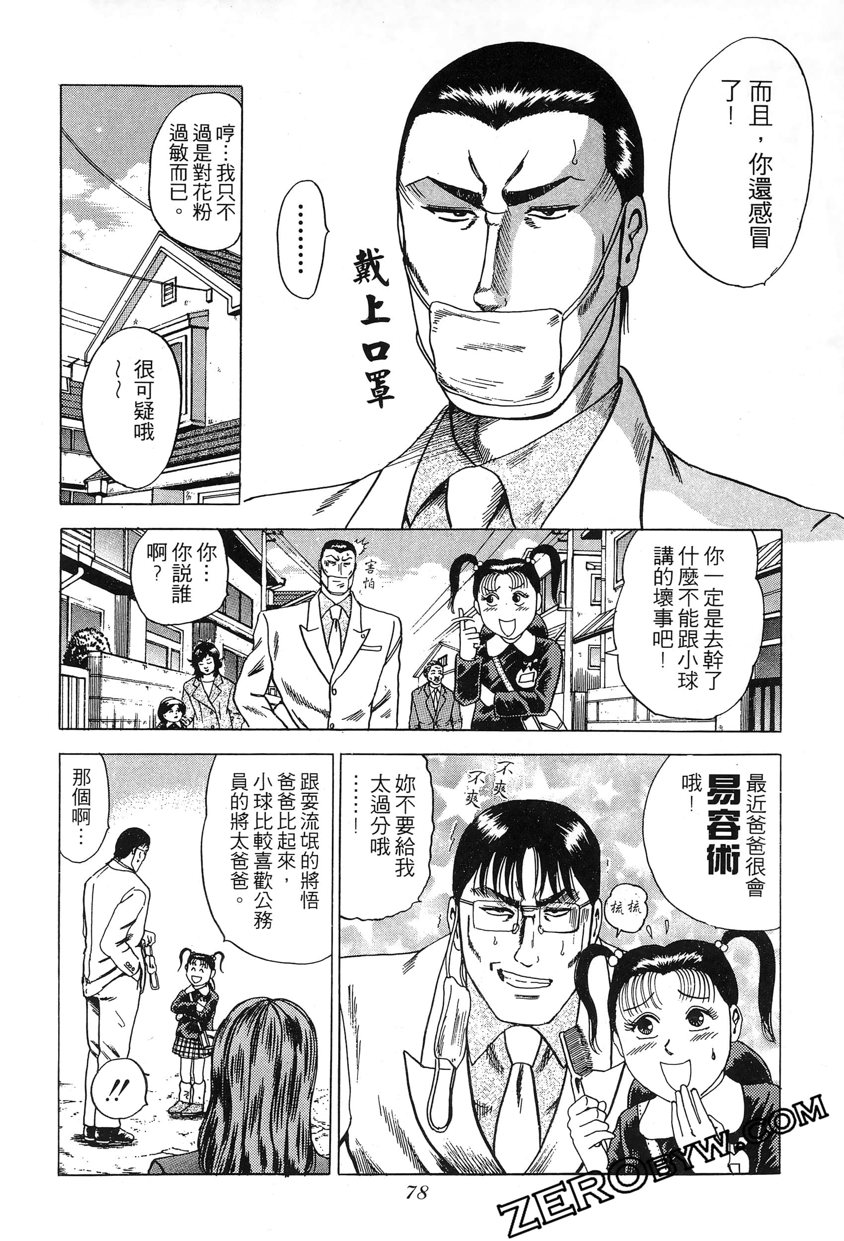 Page 77