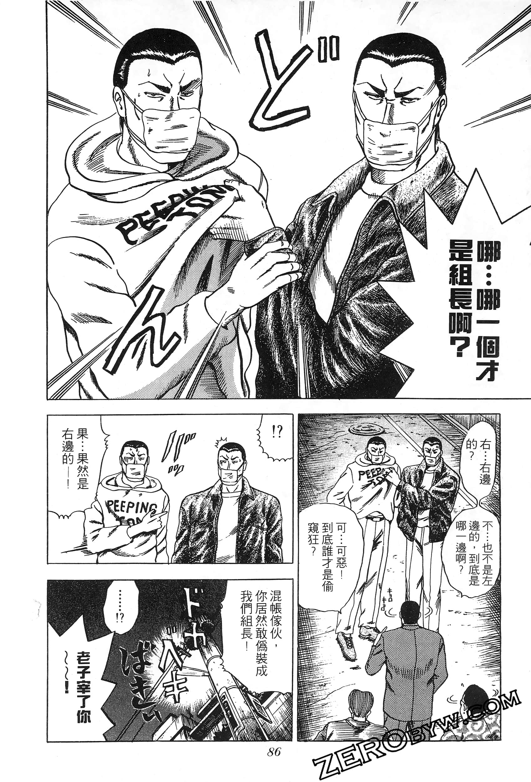 Page 85