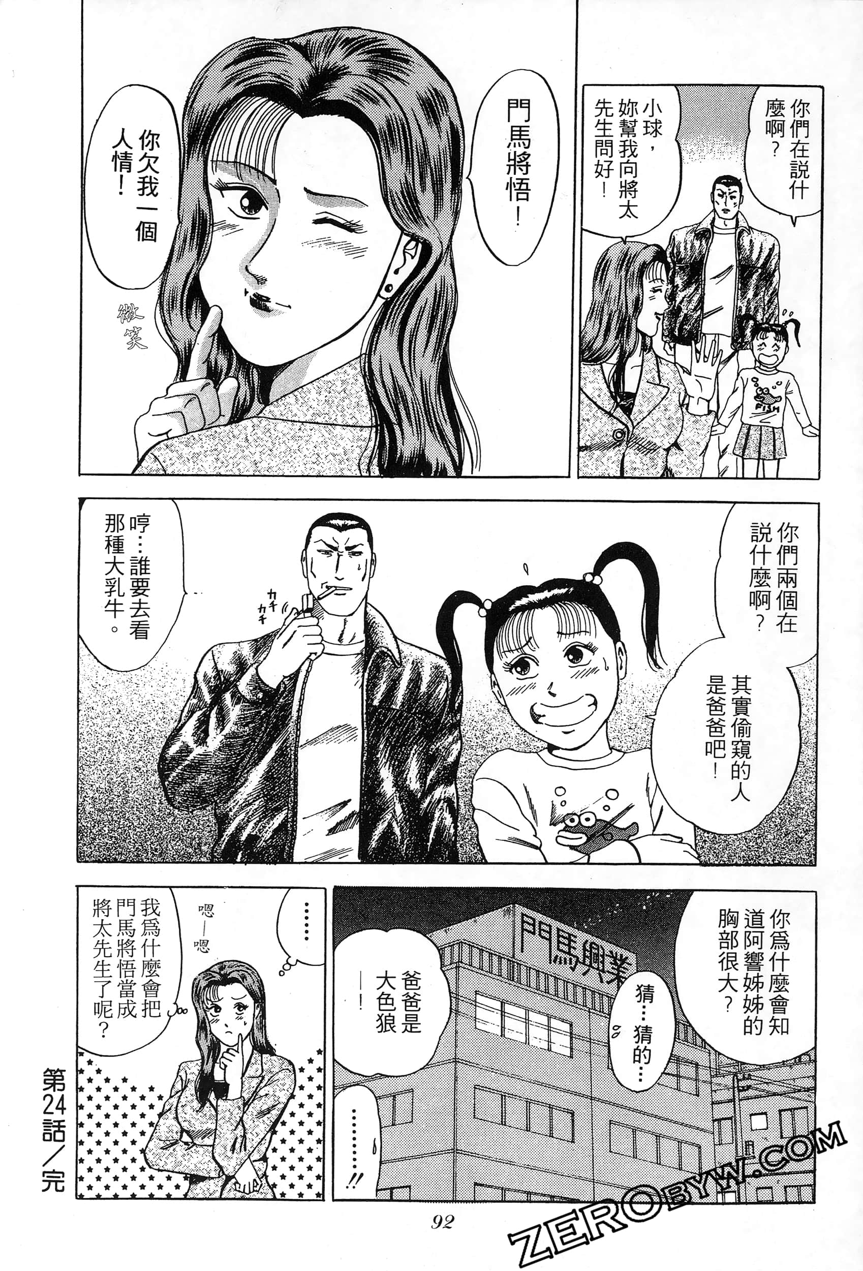 Page 91