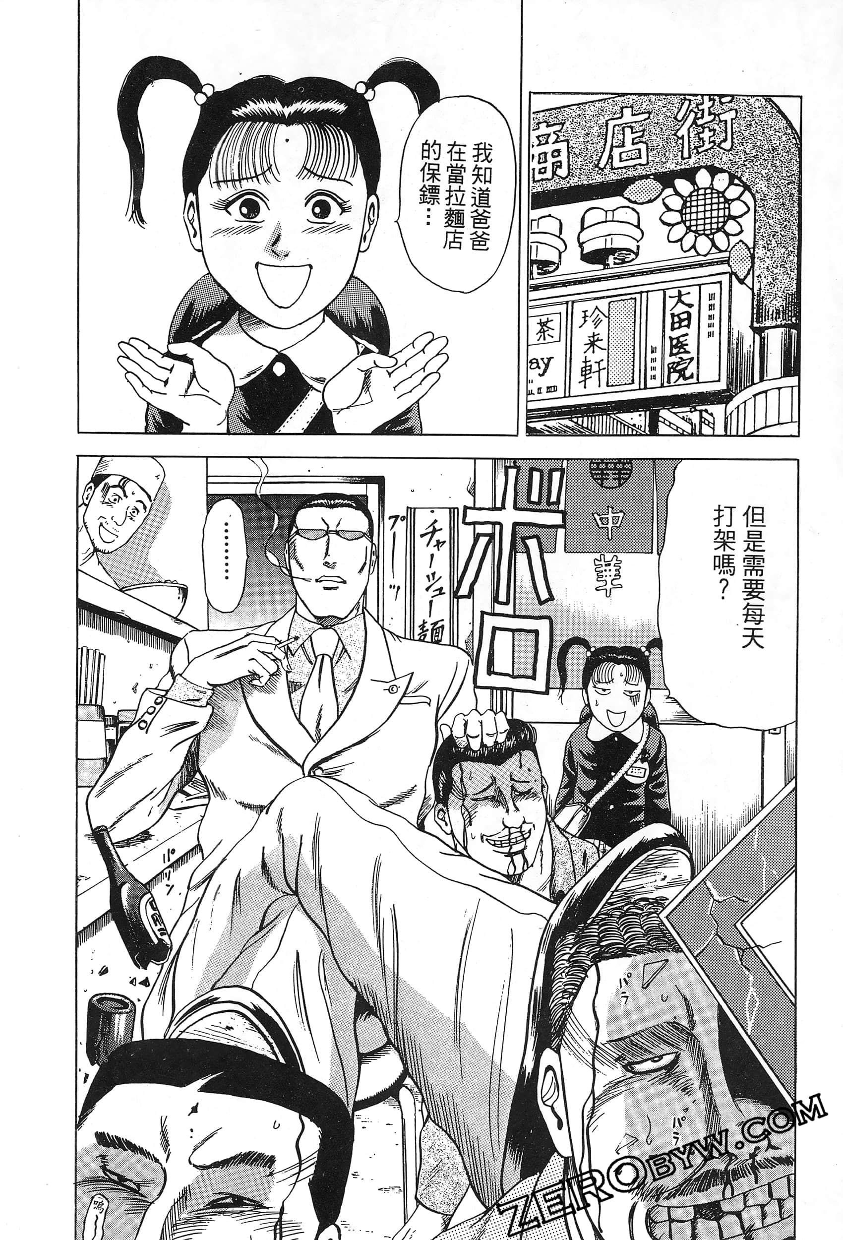 Page 93