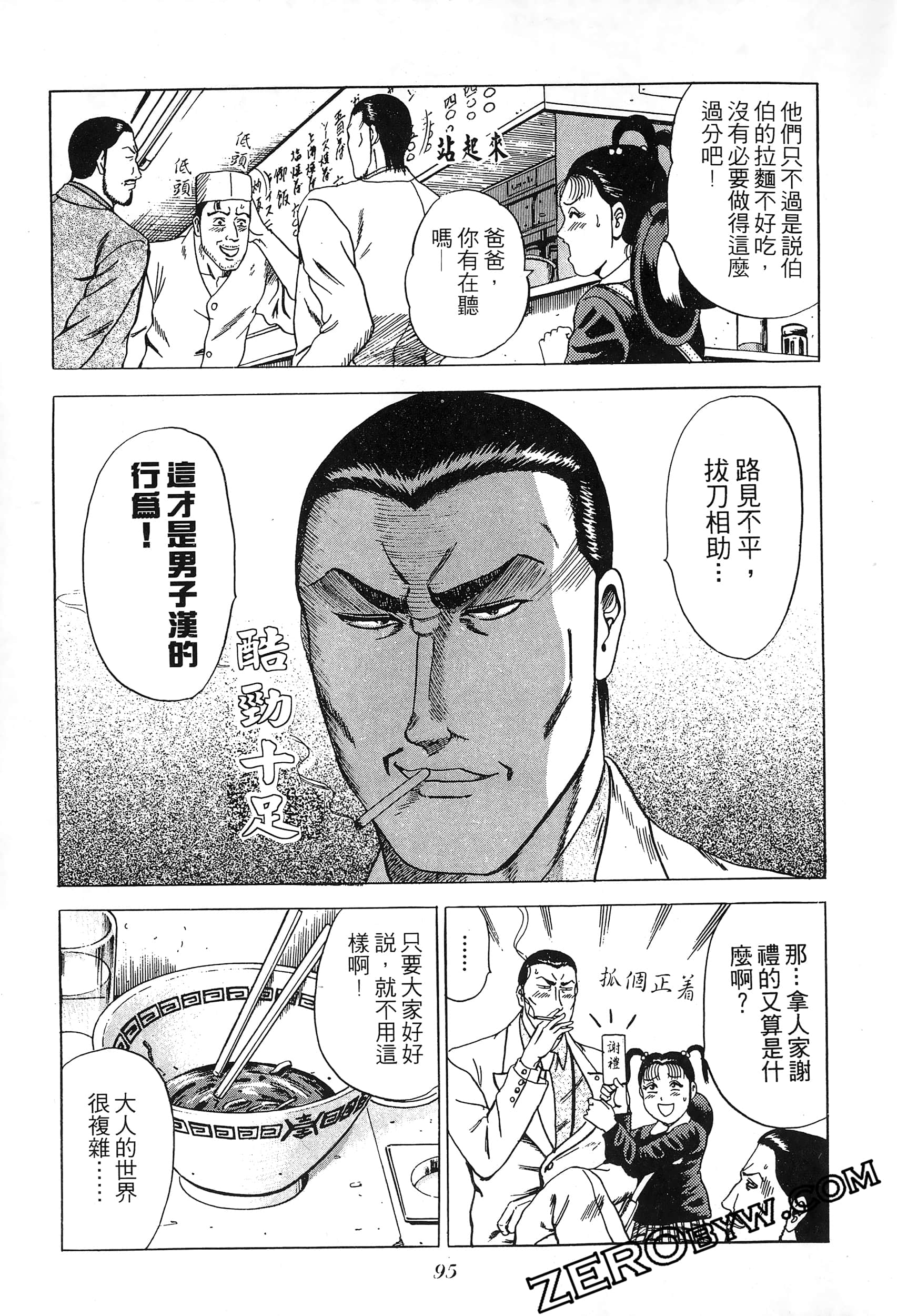 Page 94