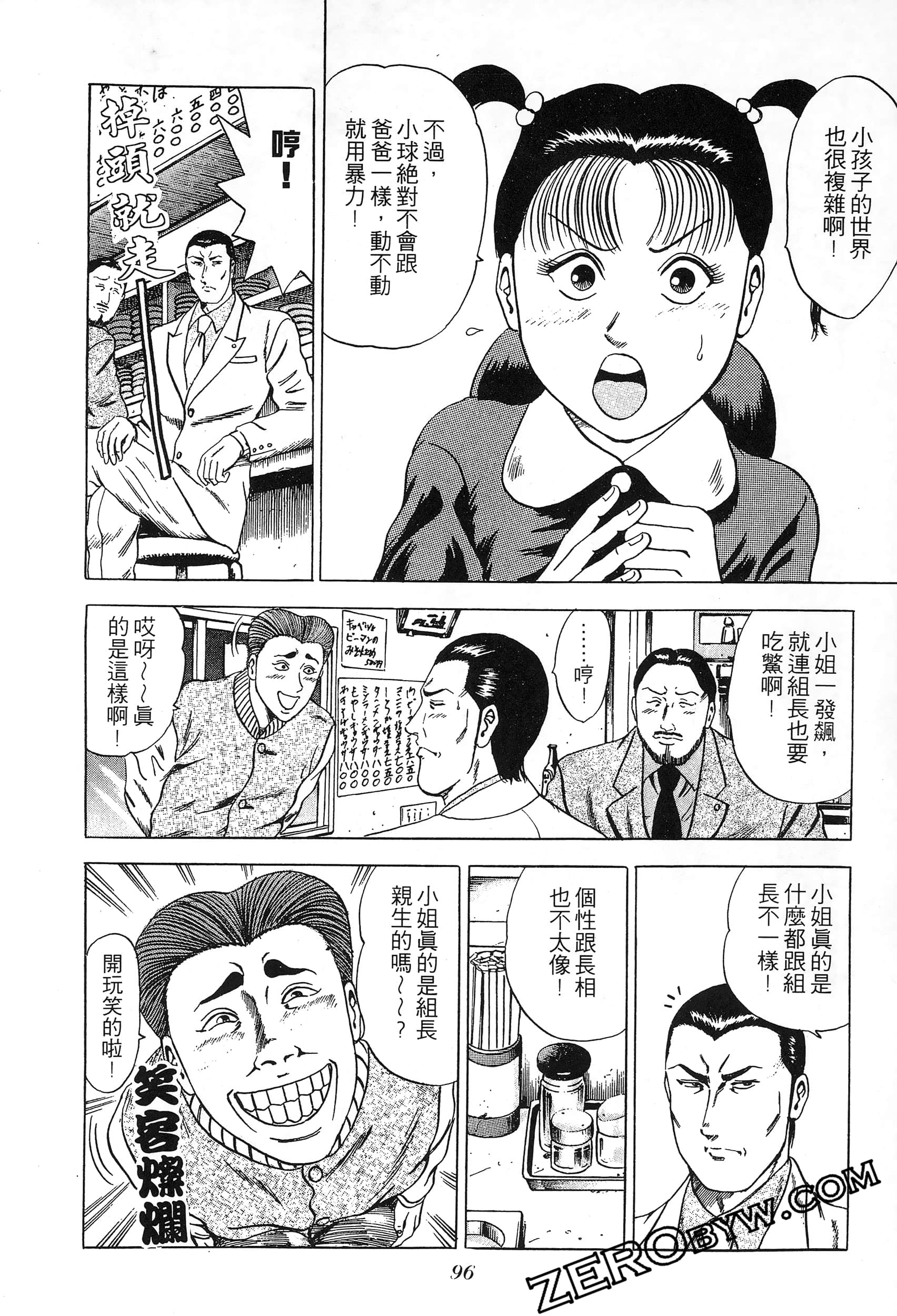 Page 95