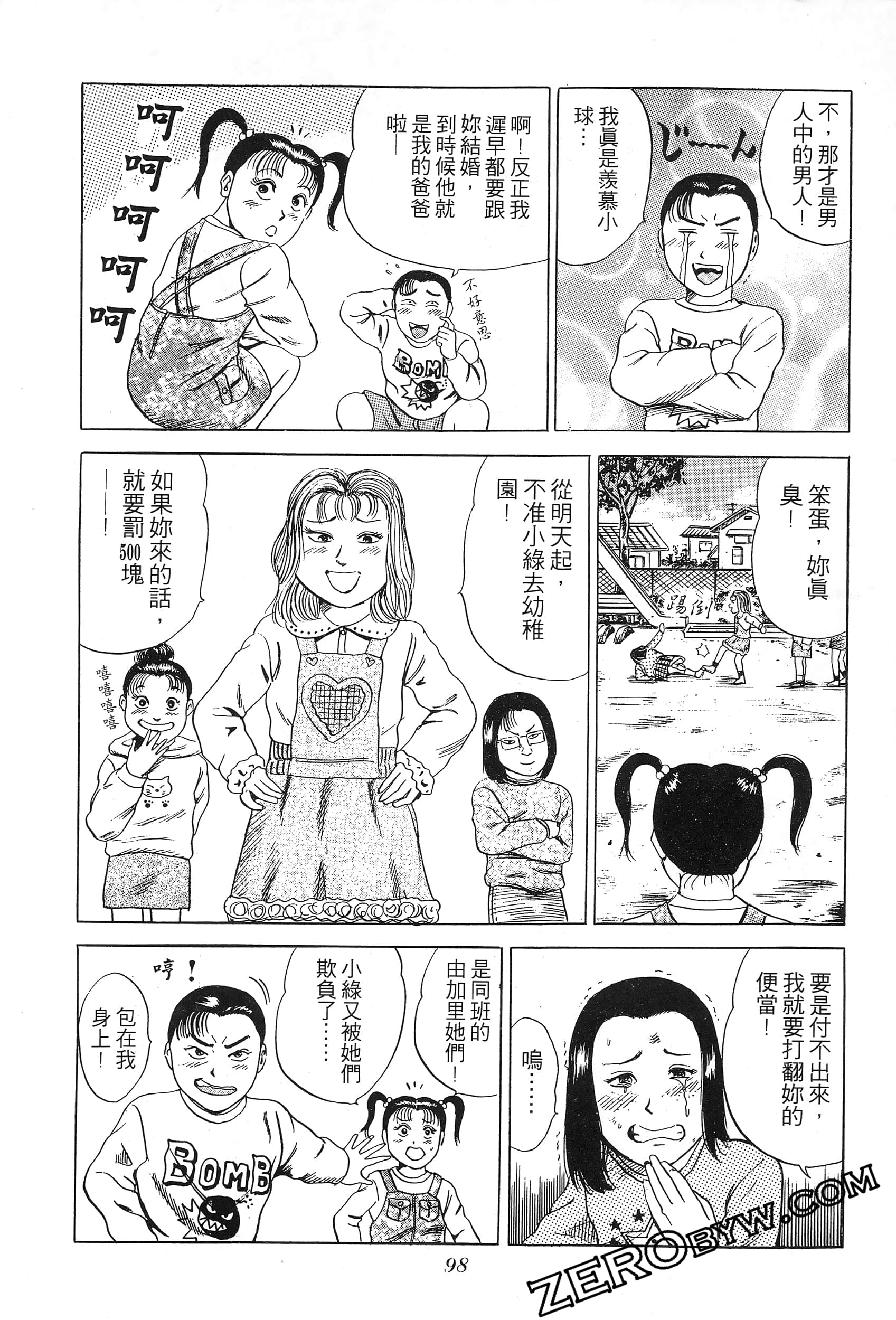 Page 97