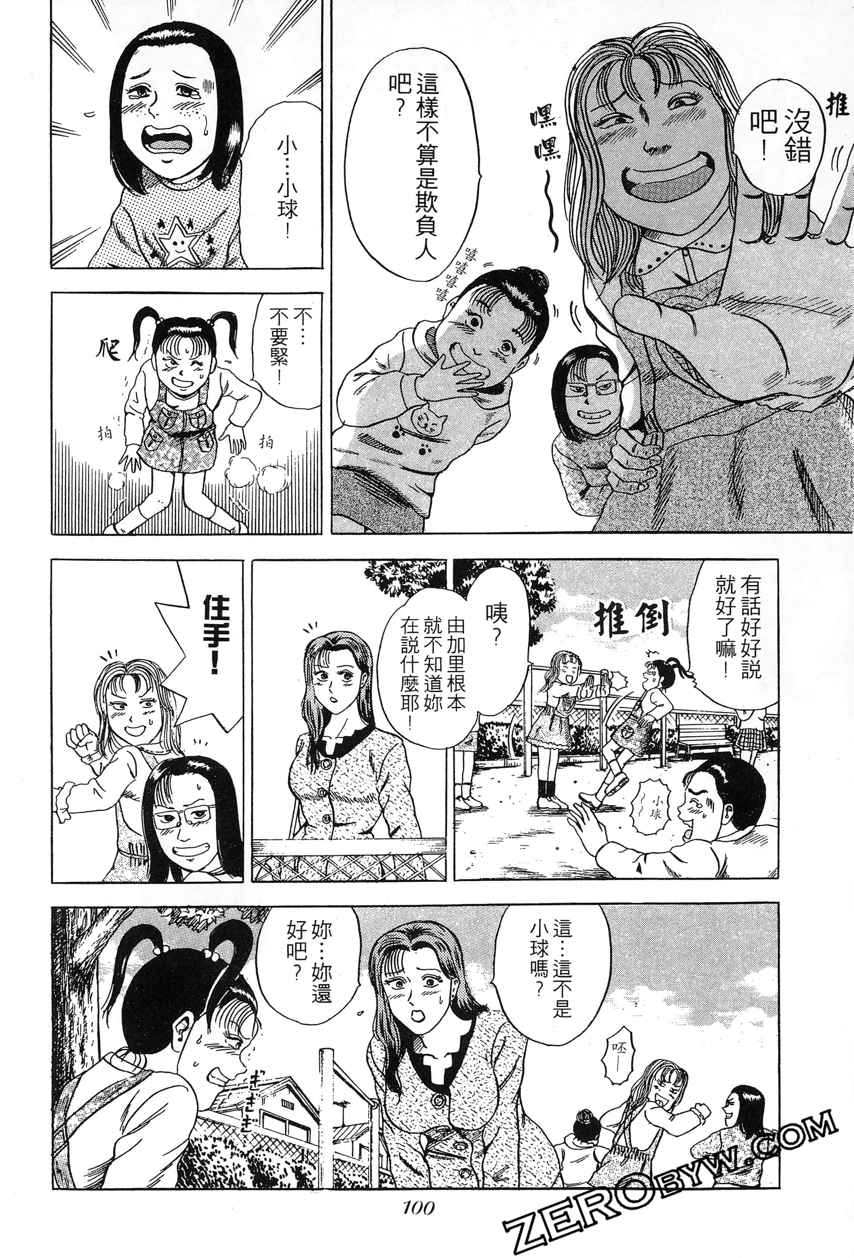 Page 99