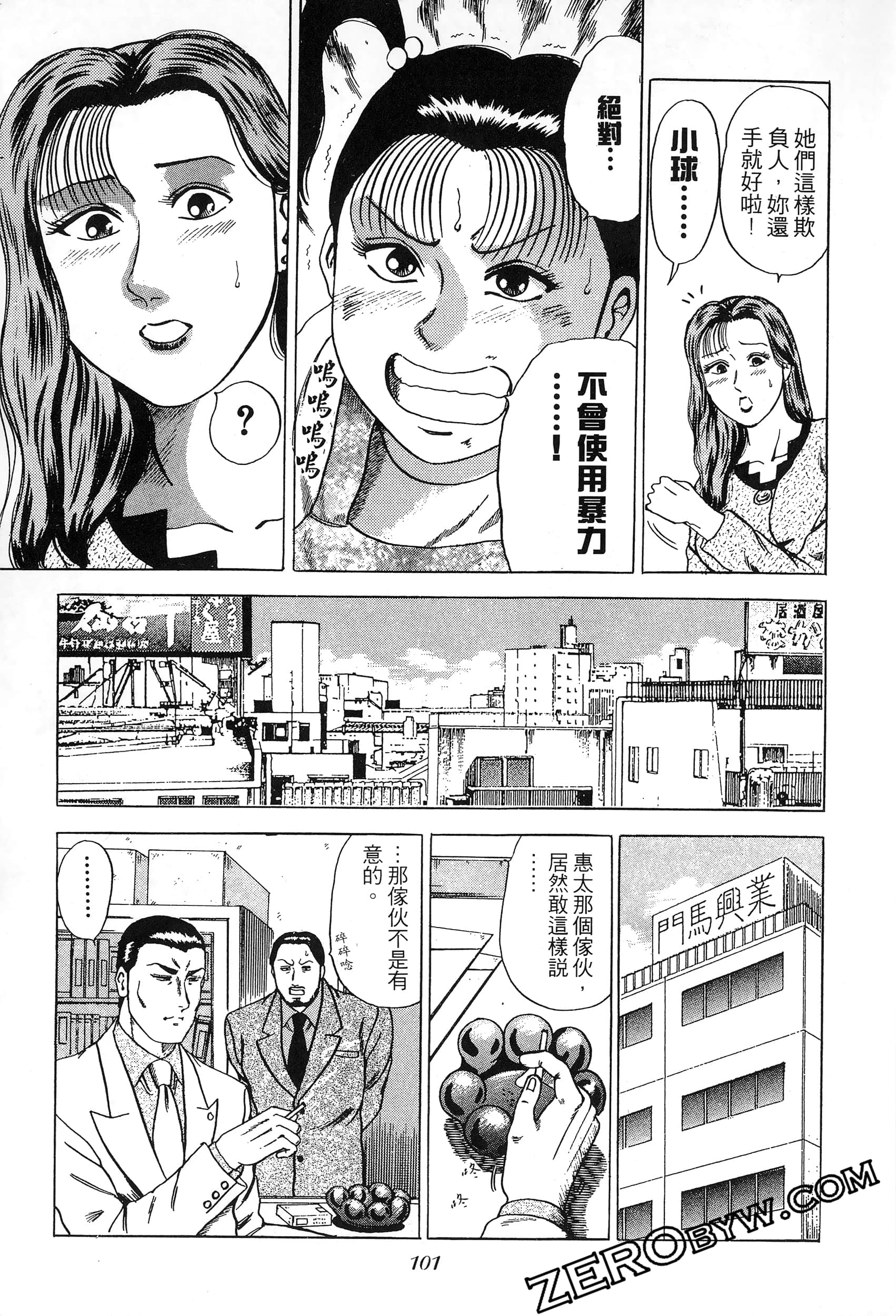 Page 100