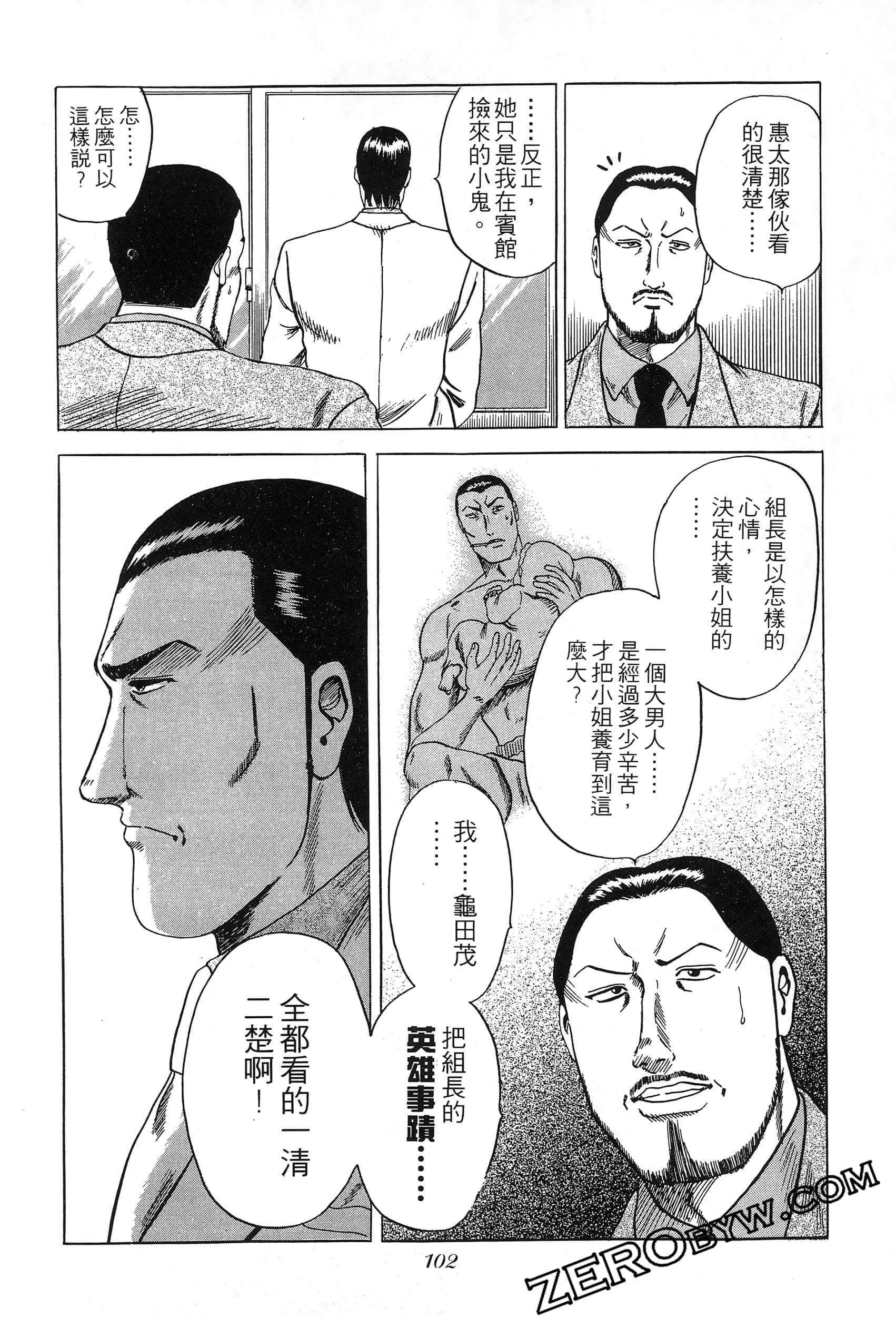 Page 101