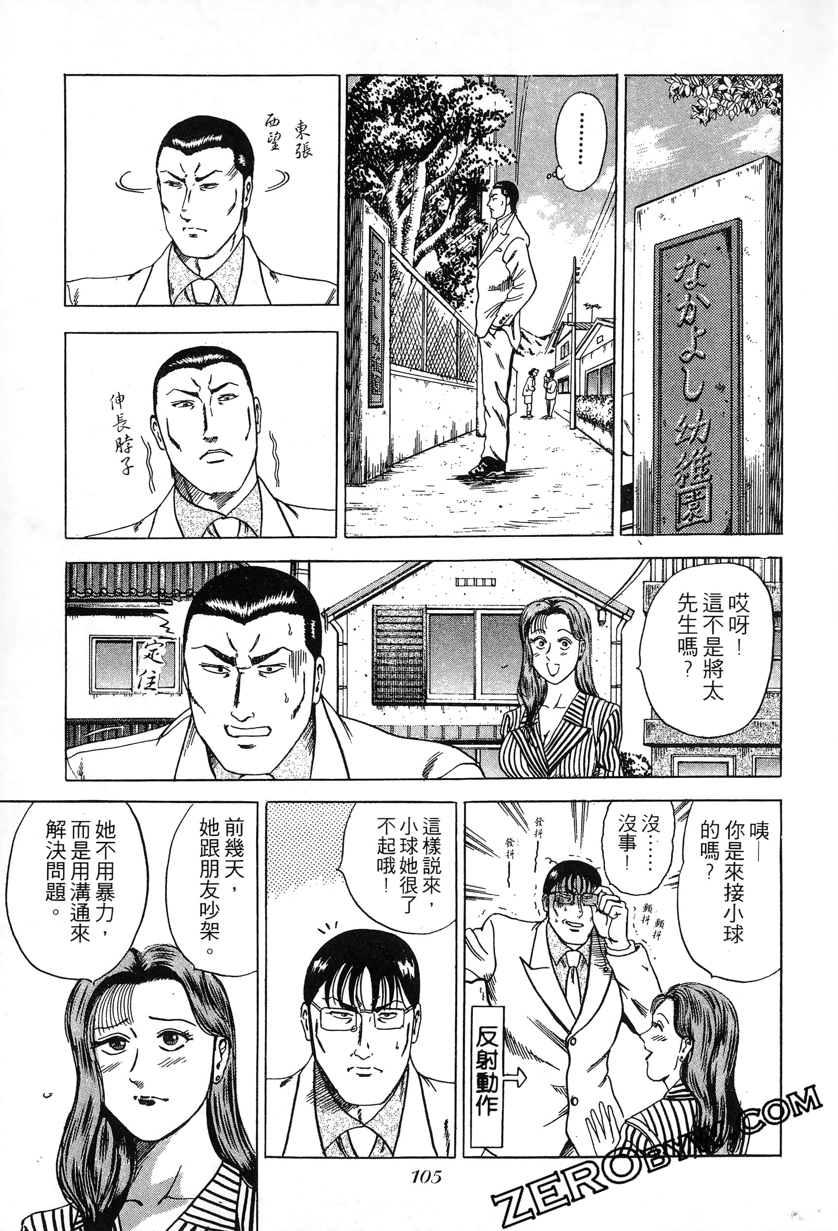 Page 104