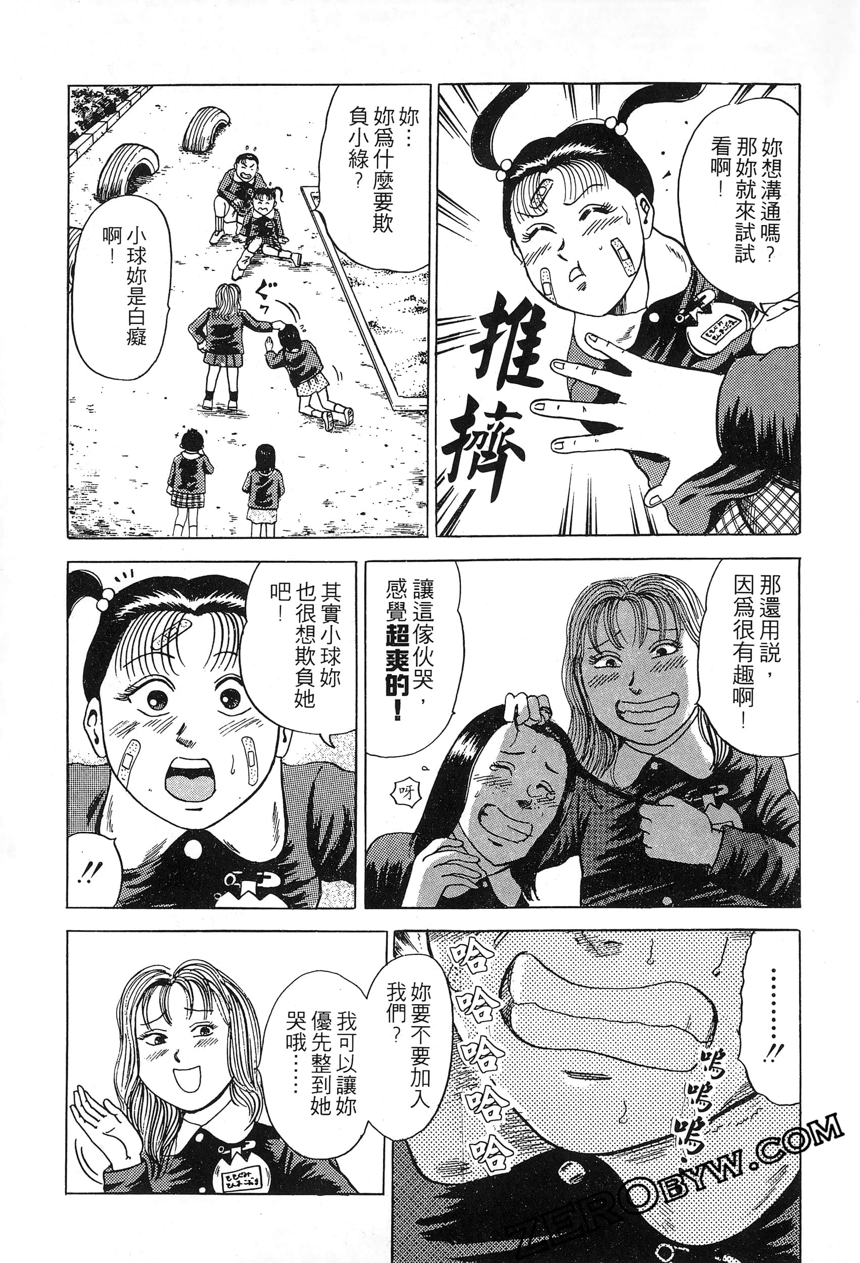 Page 106