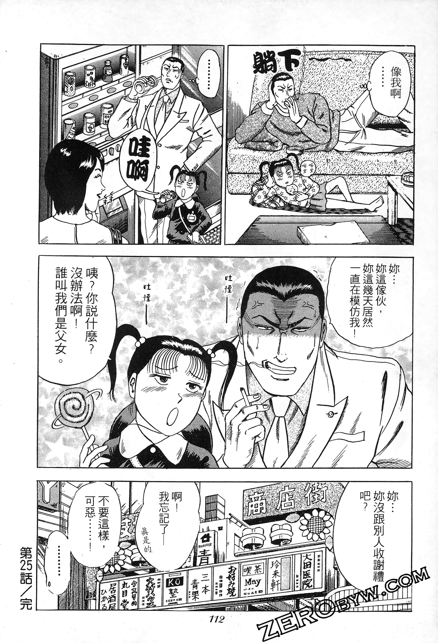 Page 111