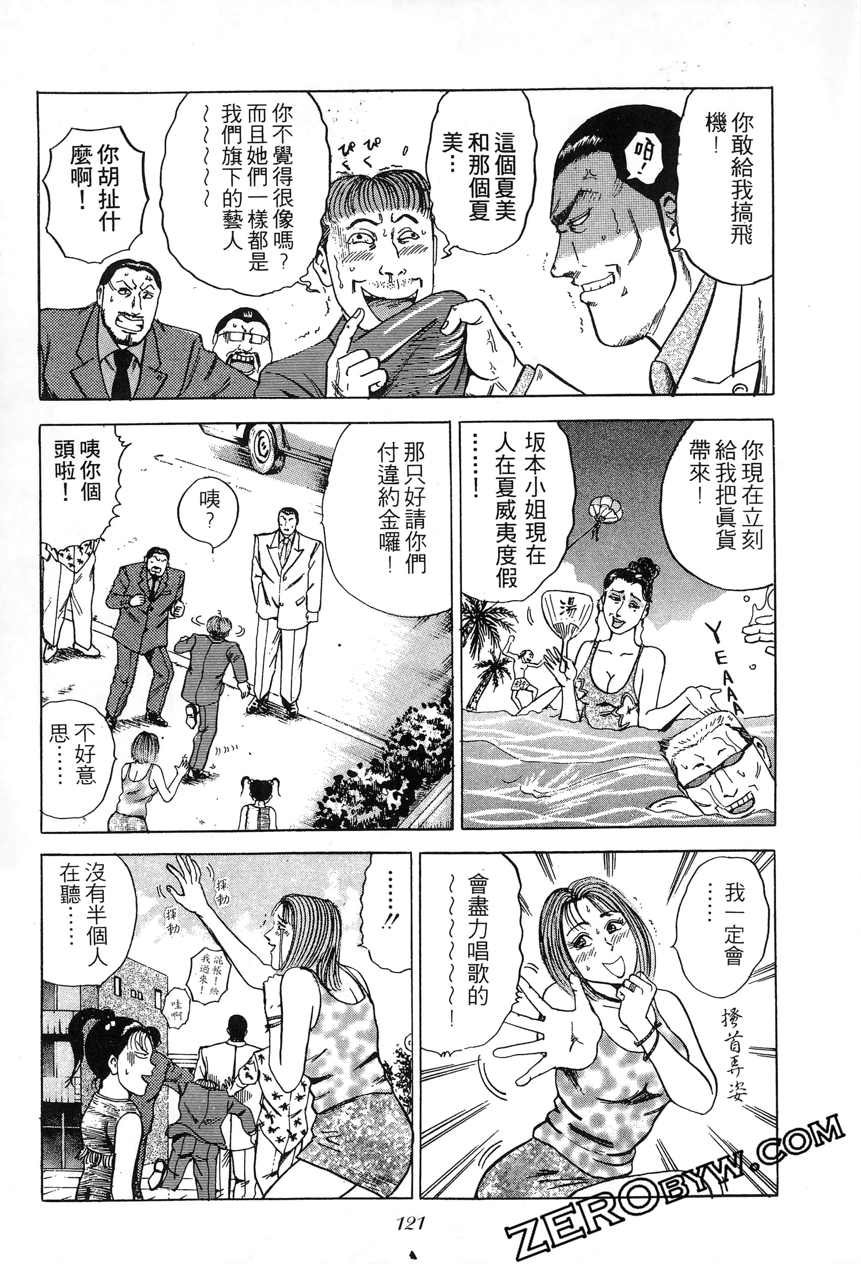 Page 120