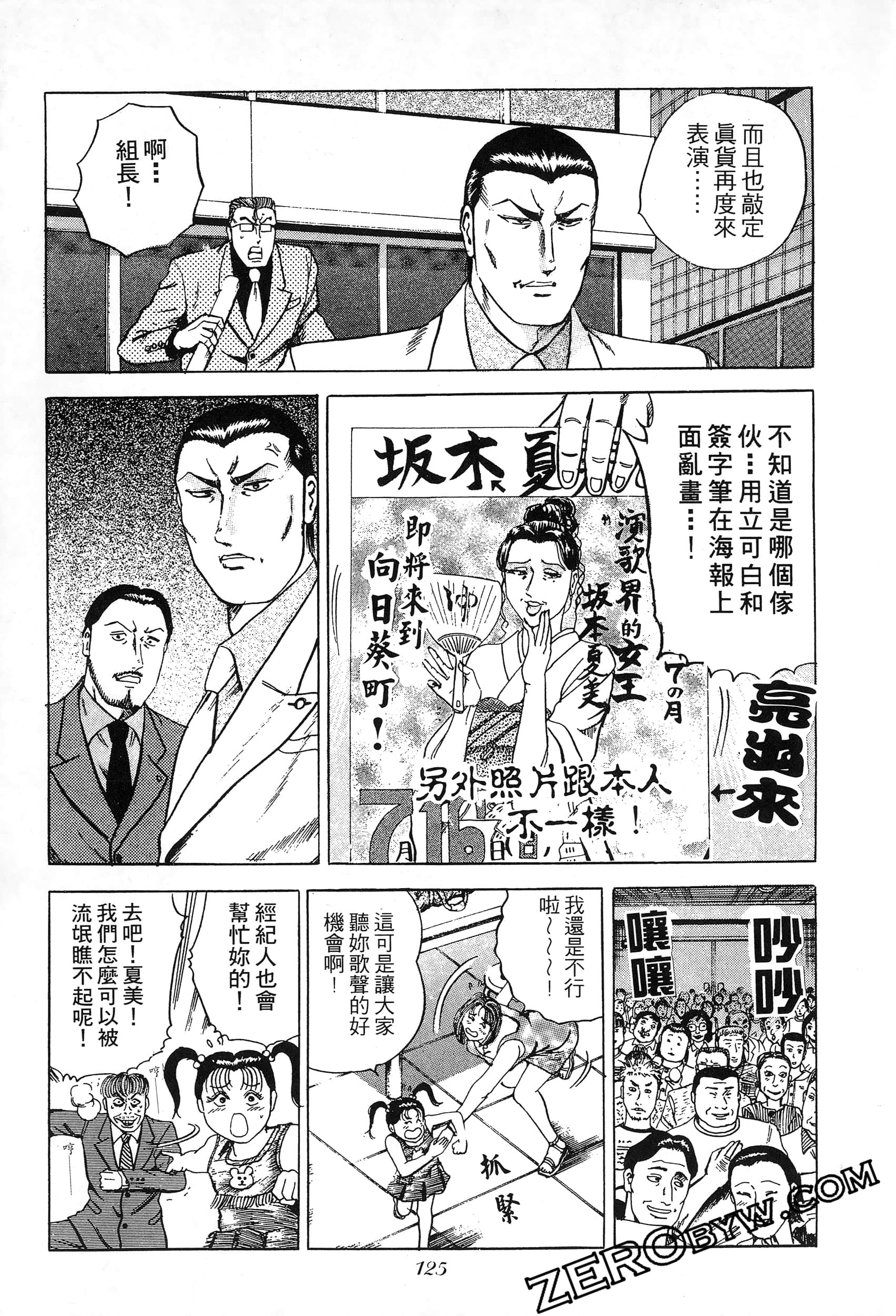 Page 124