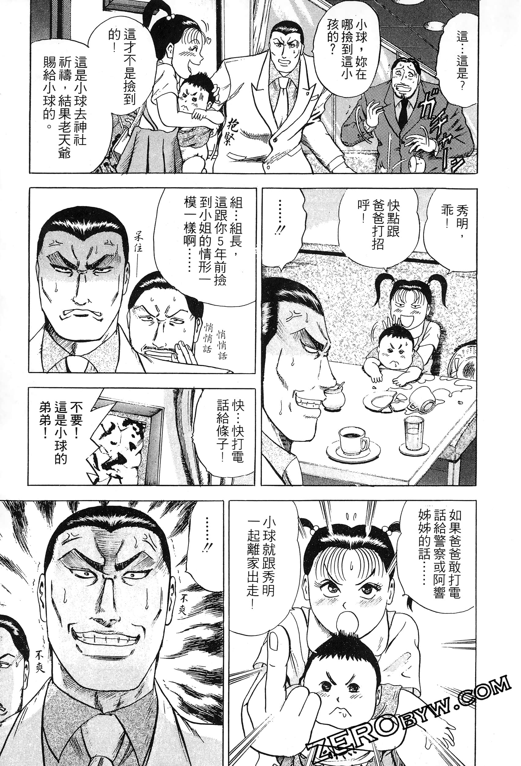 Page 138