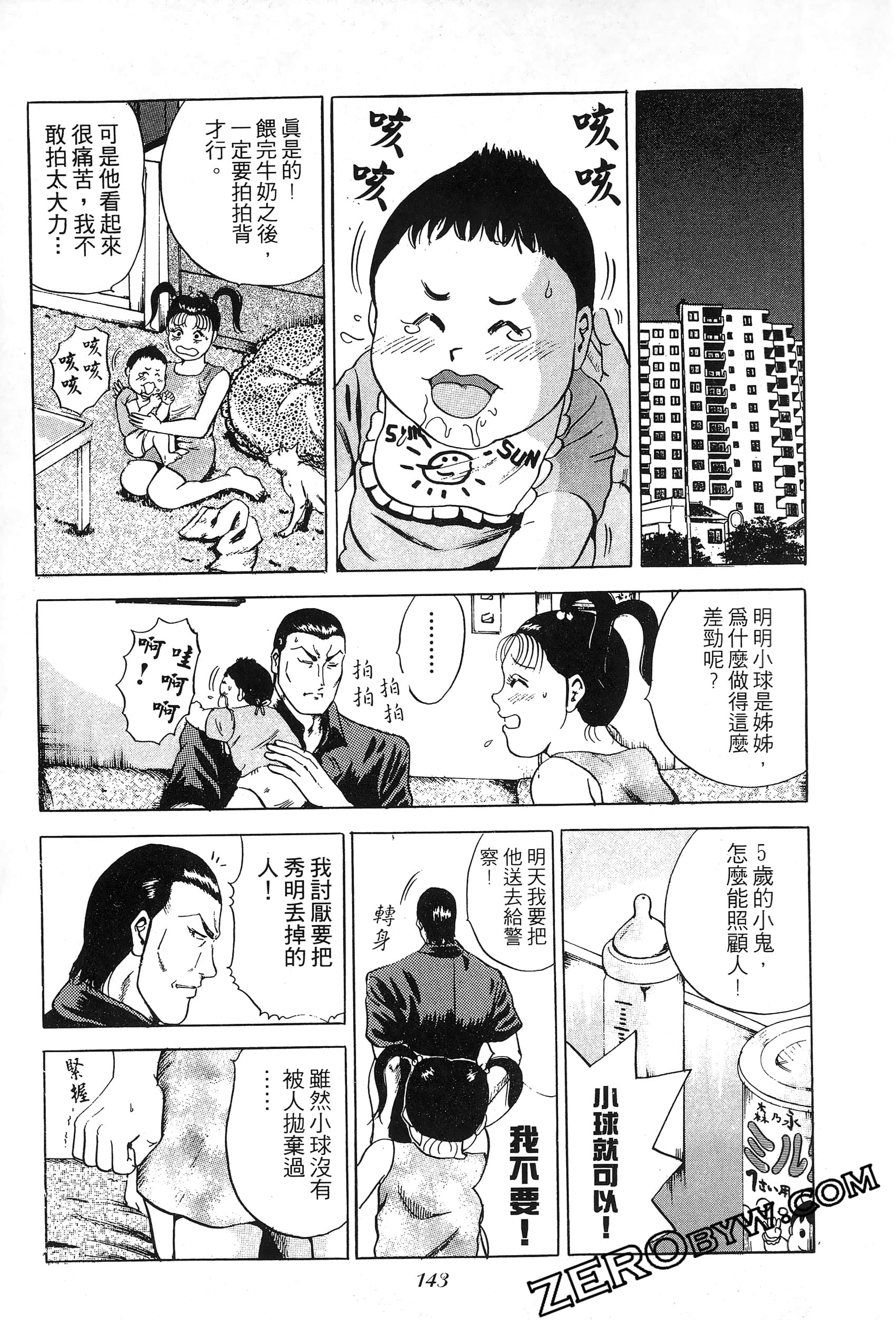 Page 142