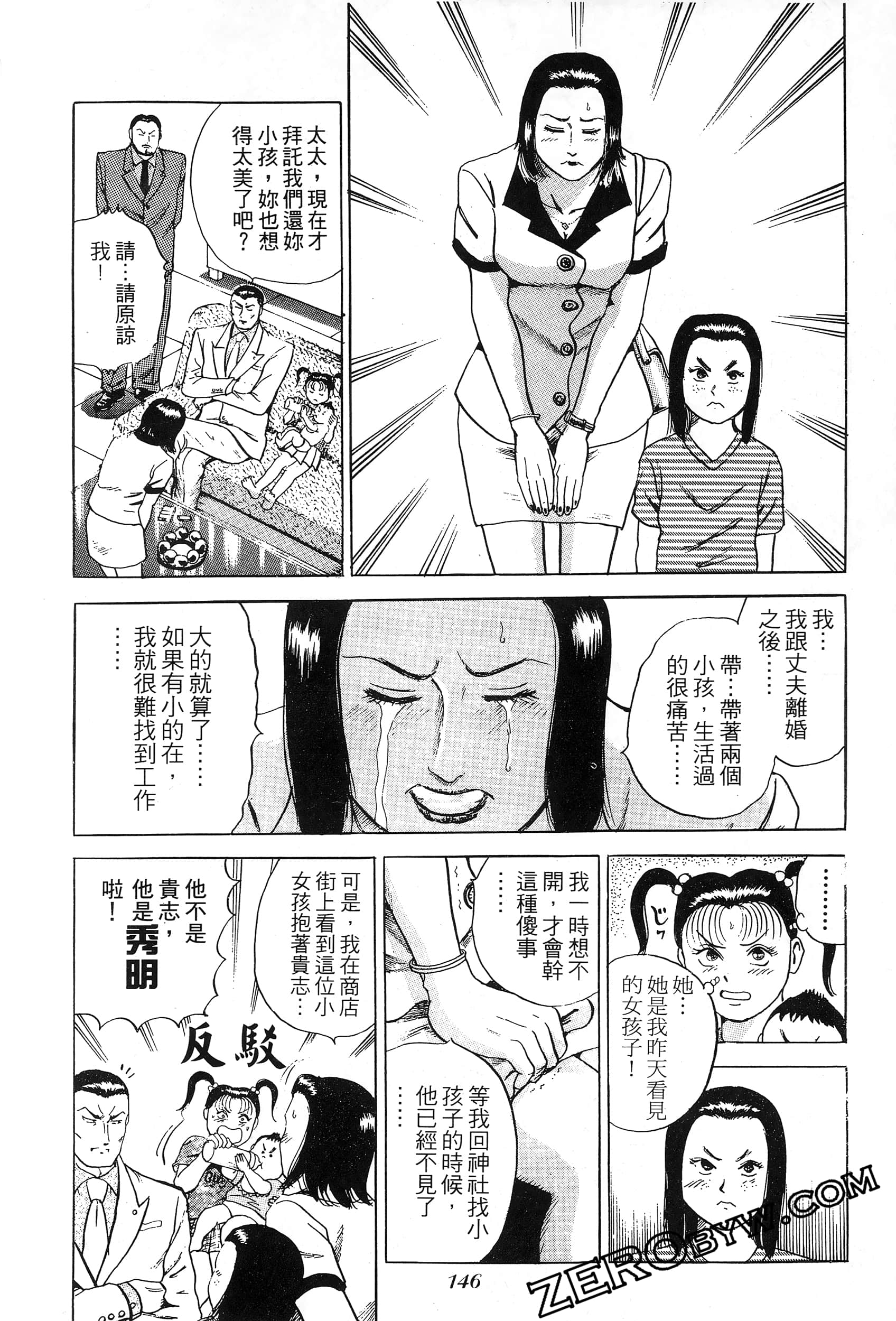 Page 145