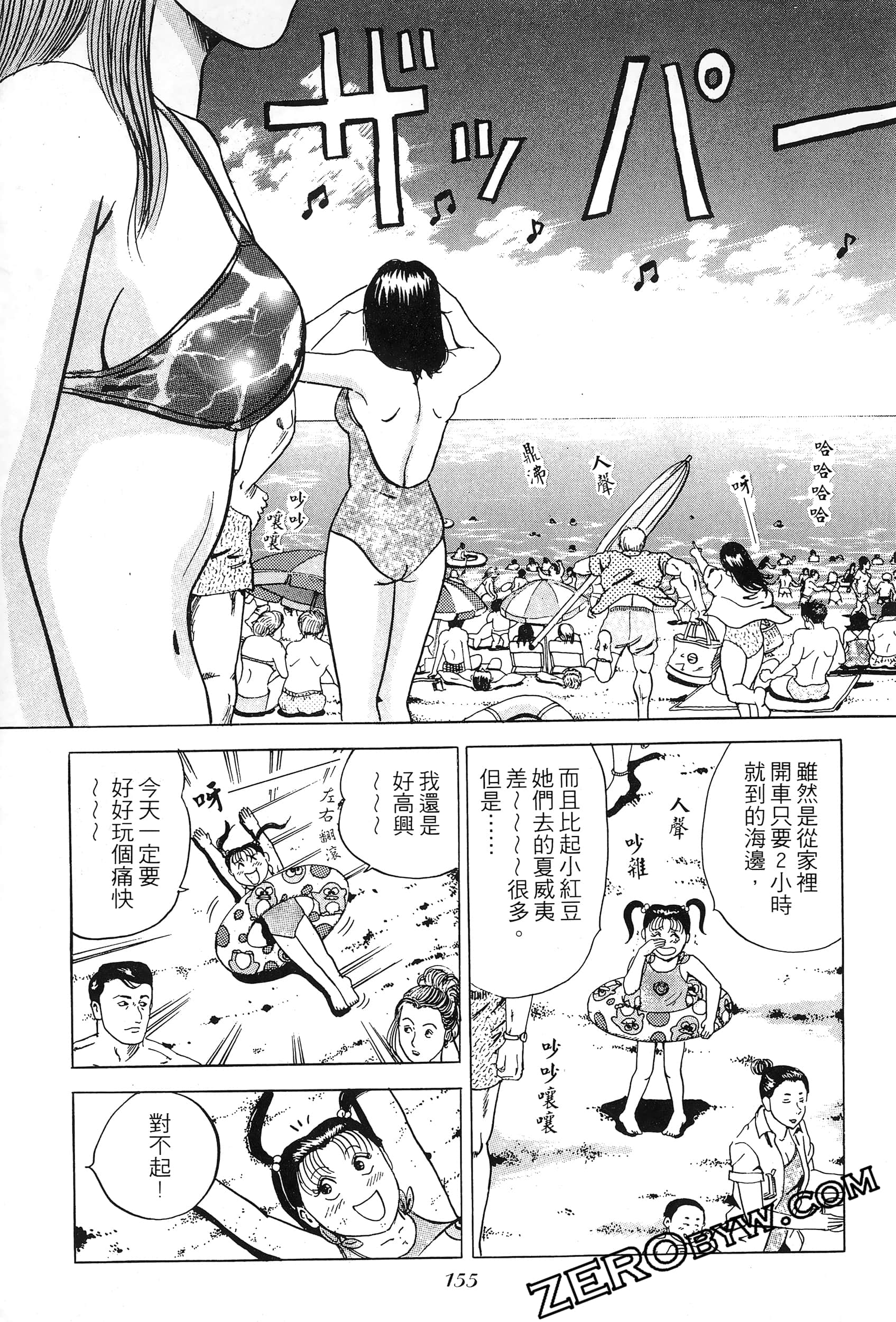 Page 154