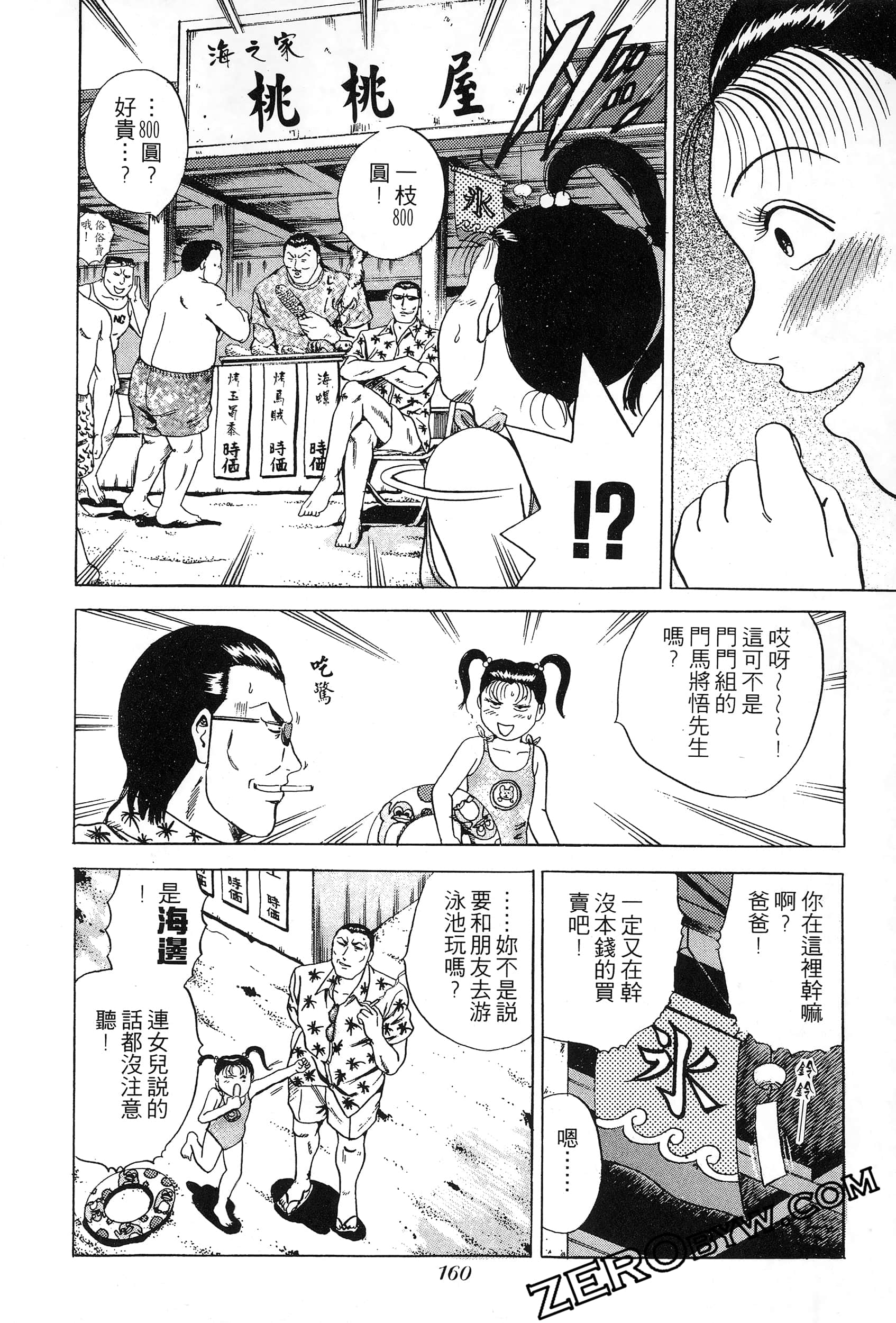 Page 159