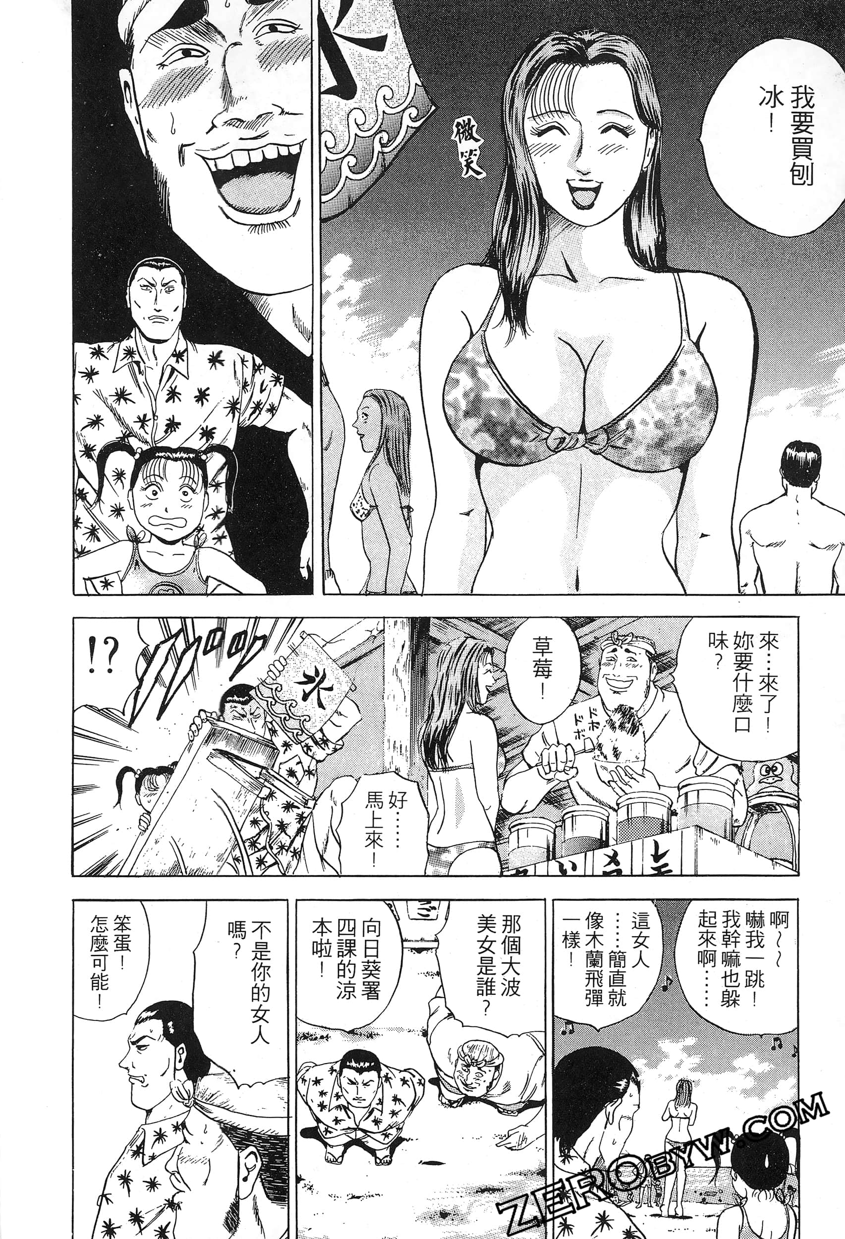Page 161