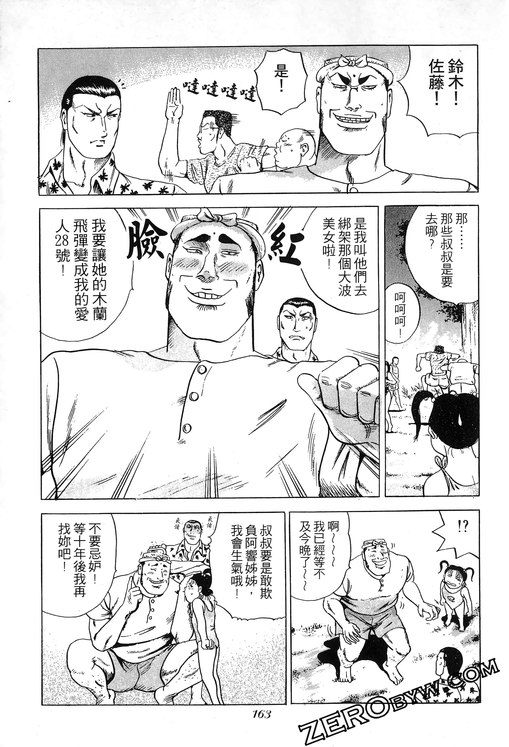 Page 162