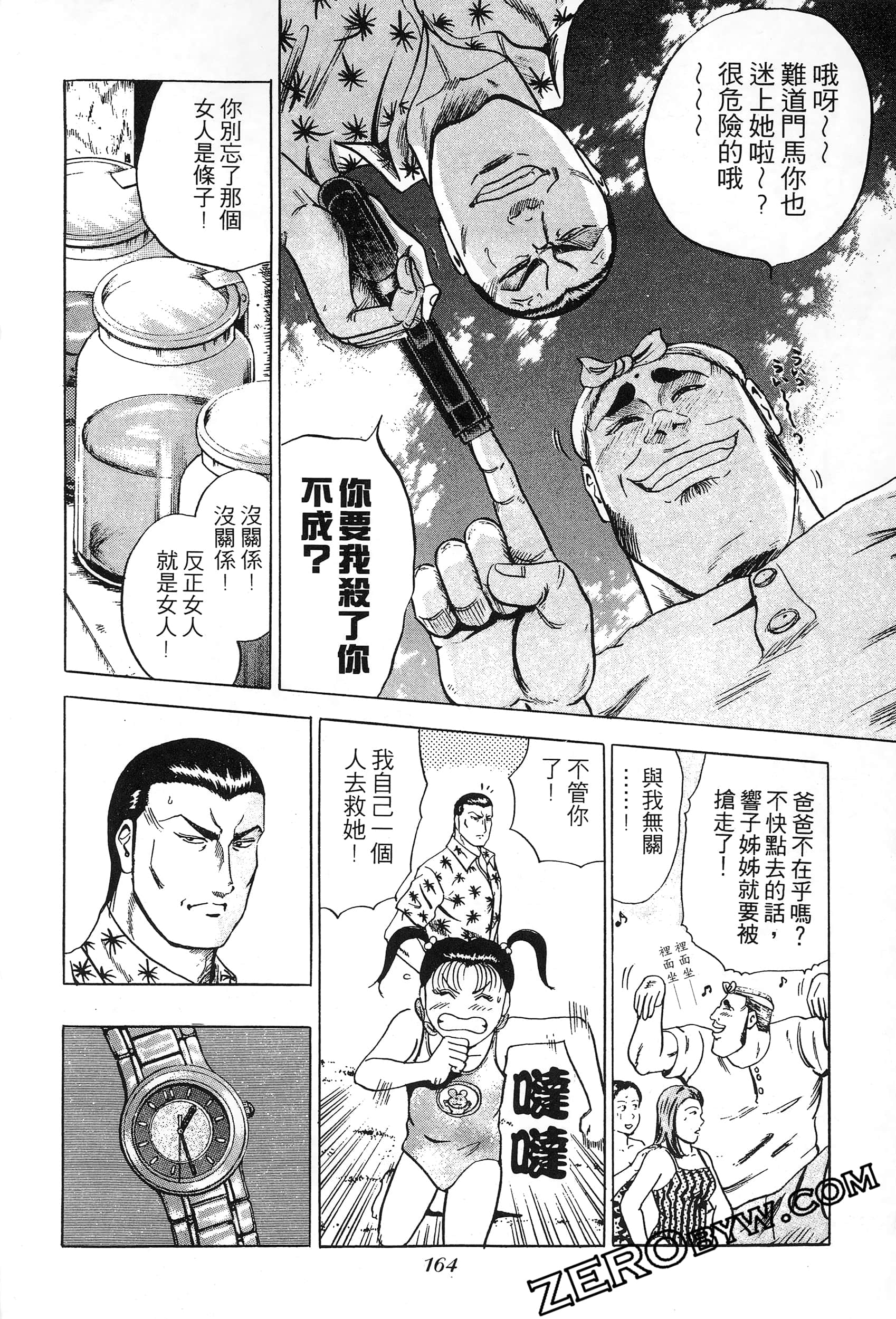 Page 163