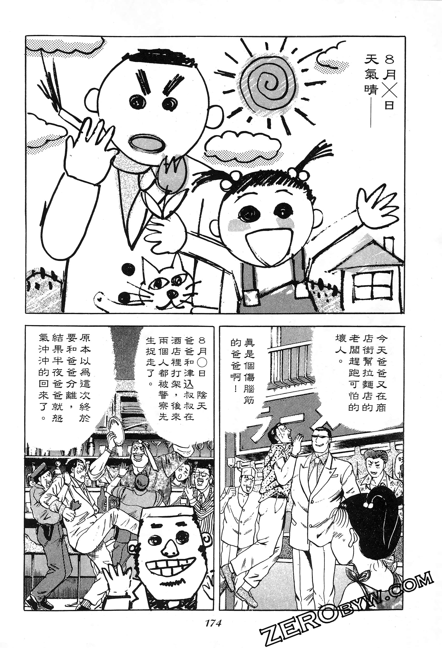 Page 173