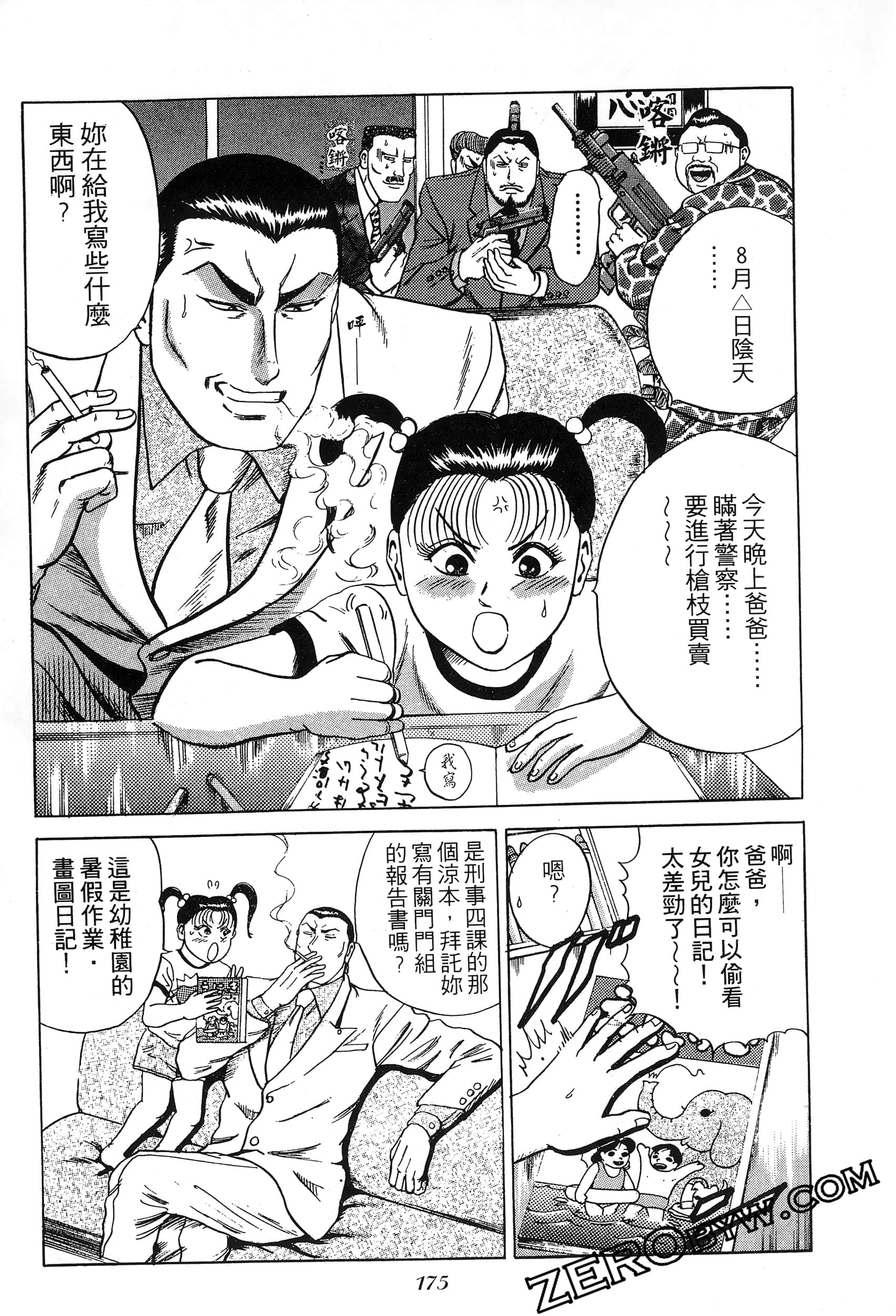 Page 174