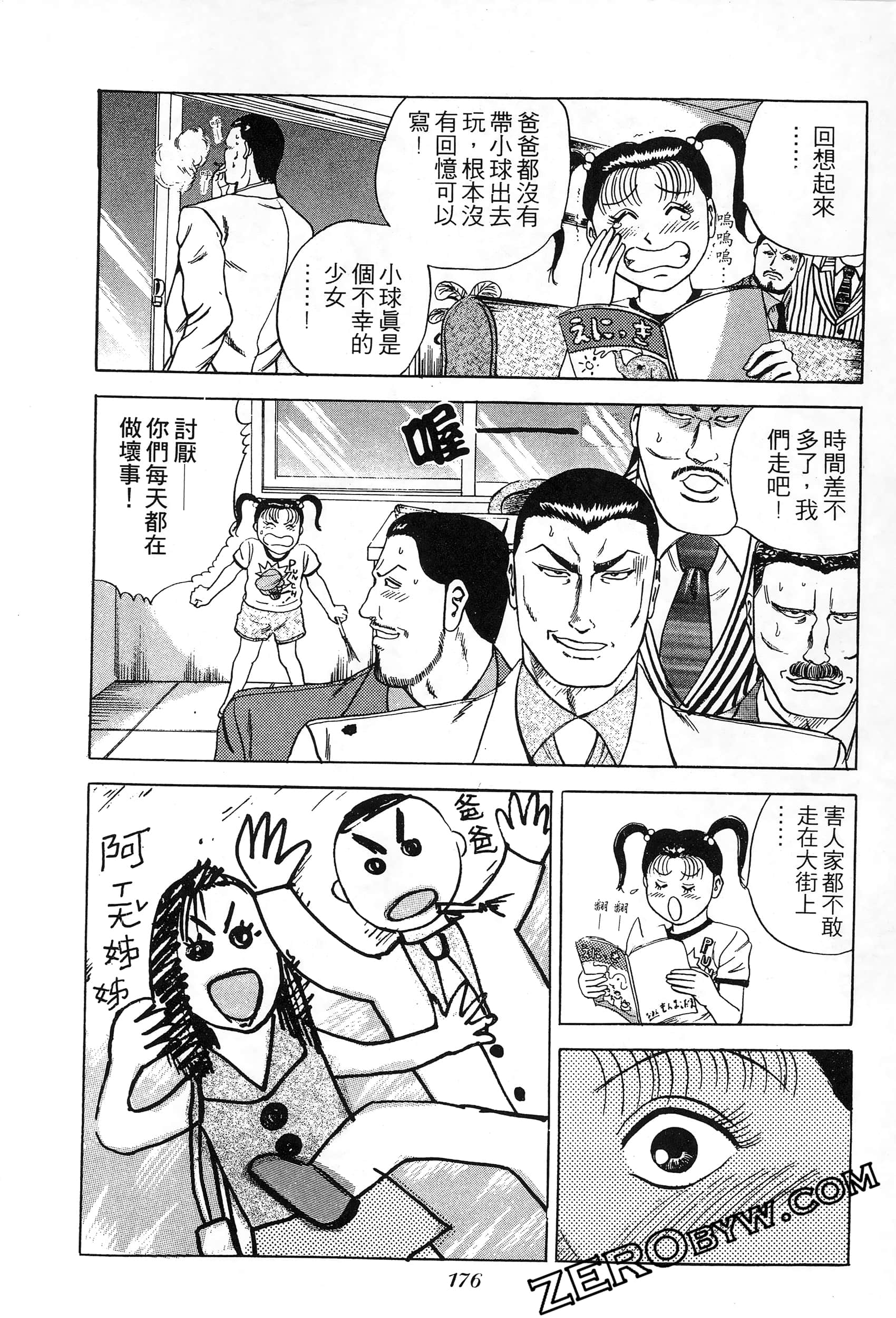 Page 175
