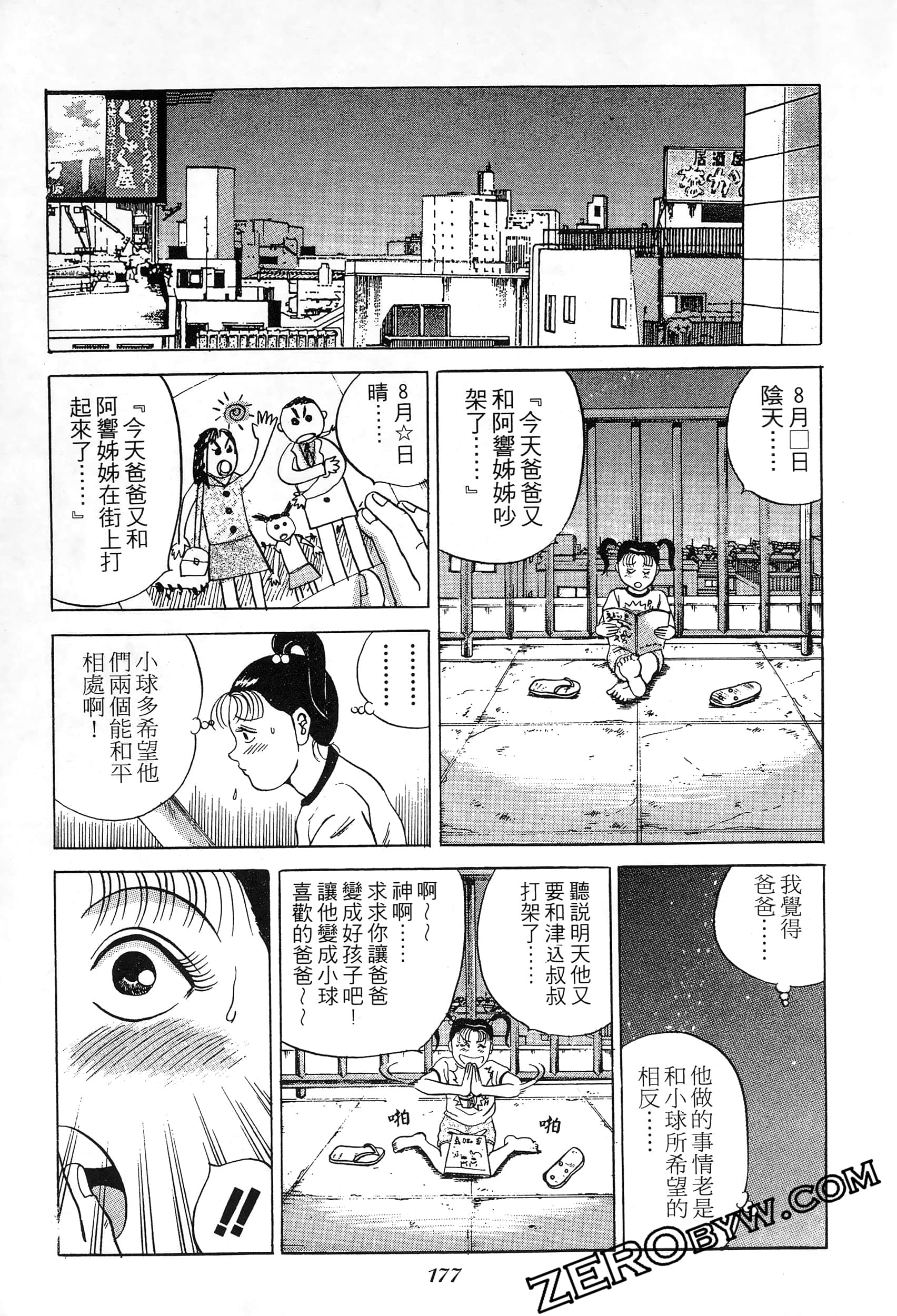 Page 176