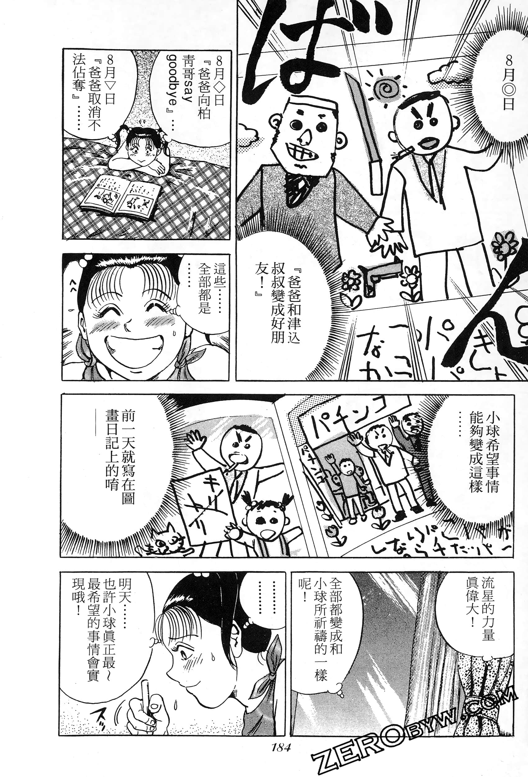 Page 183
