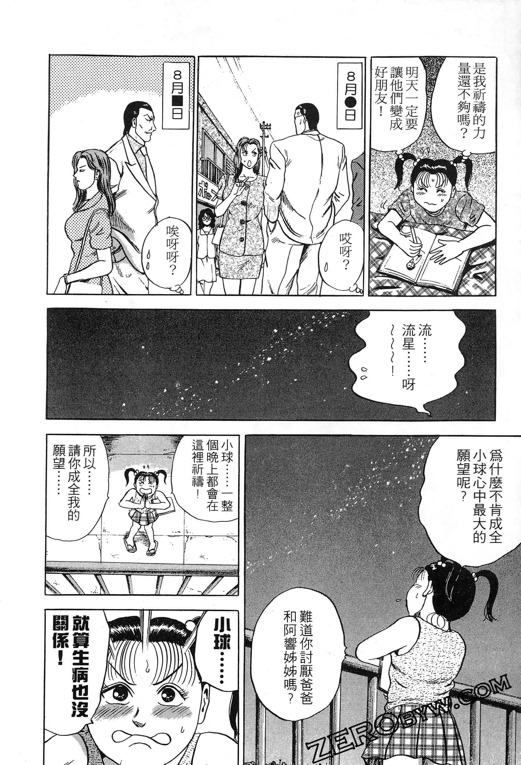 Page 185
