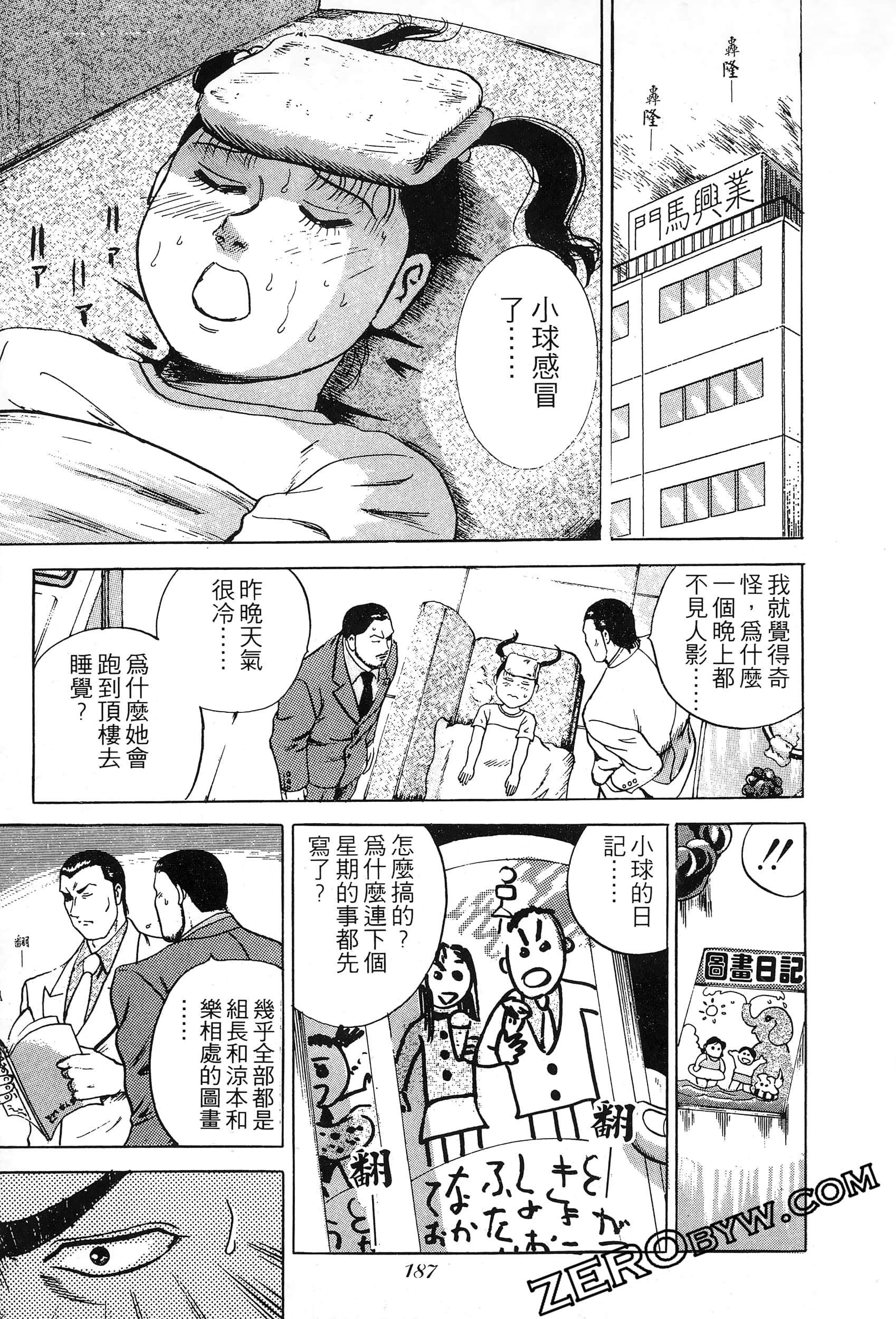 Page 186