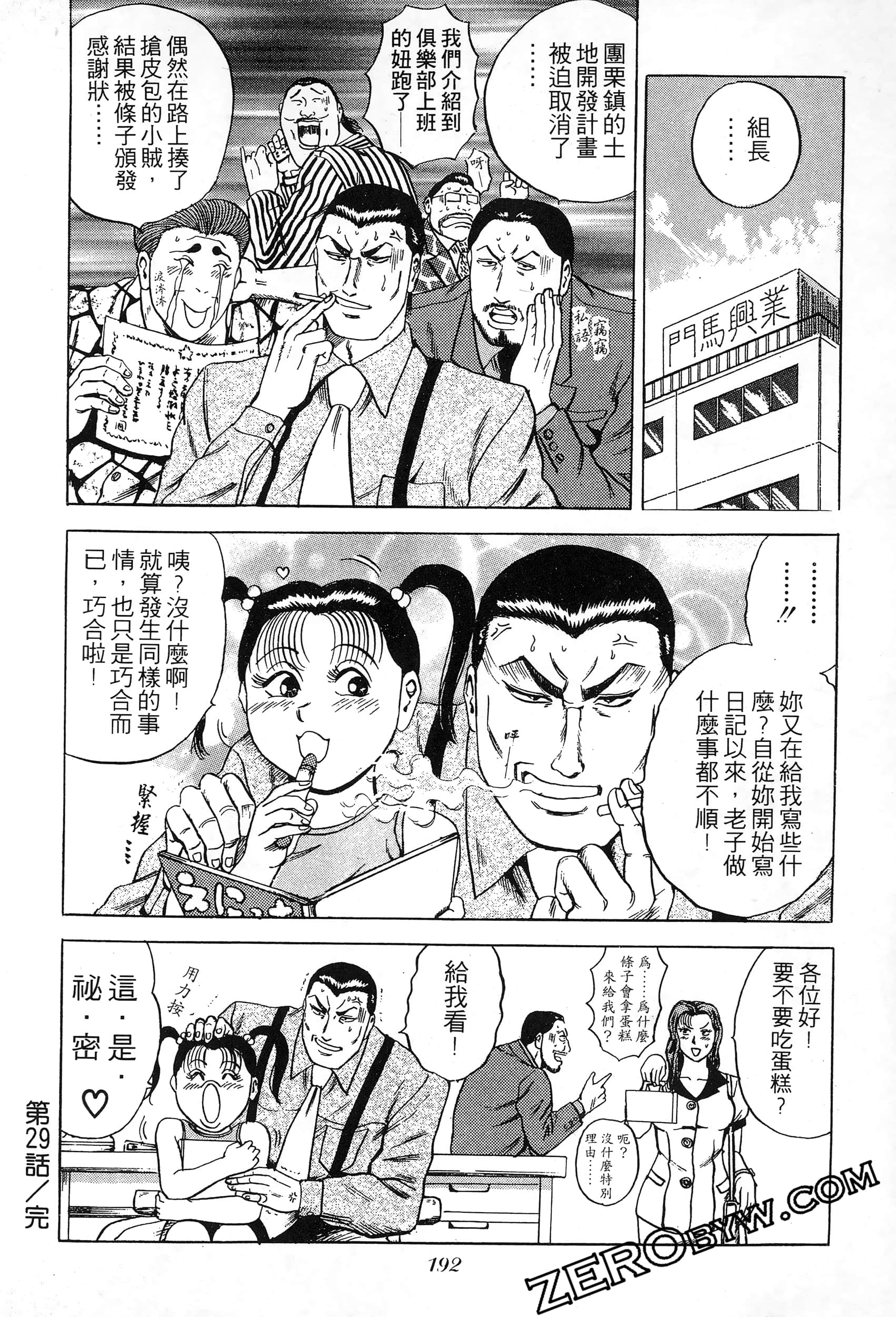 Page 191
