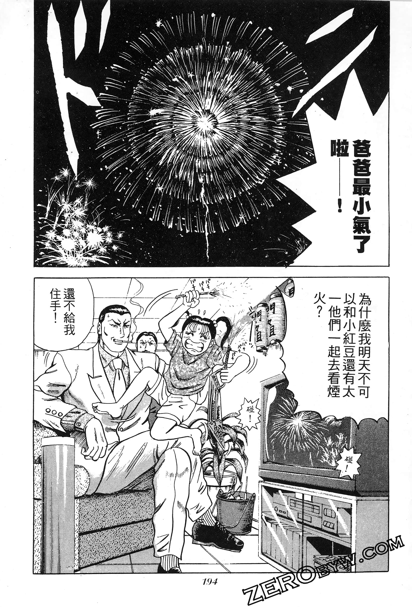Page 193