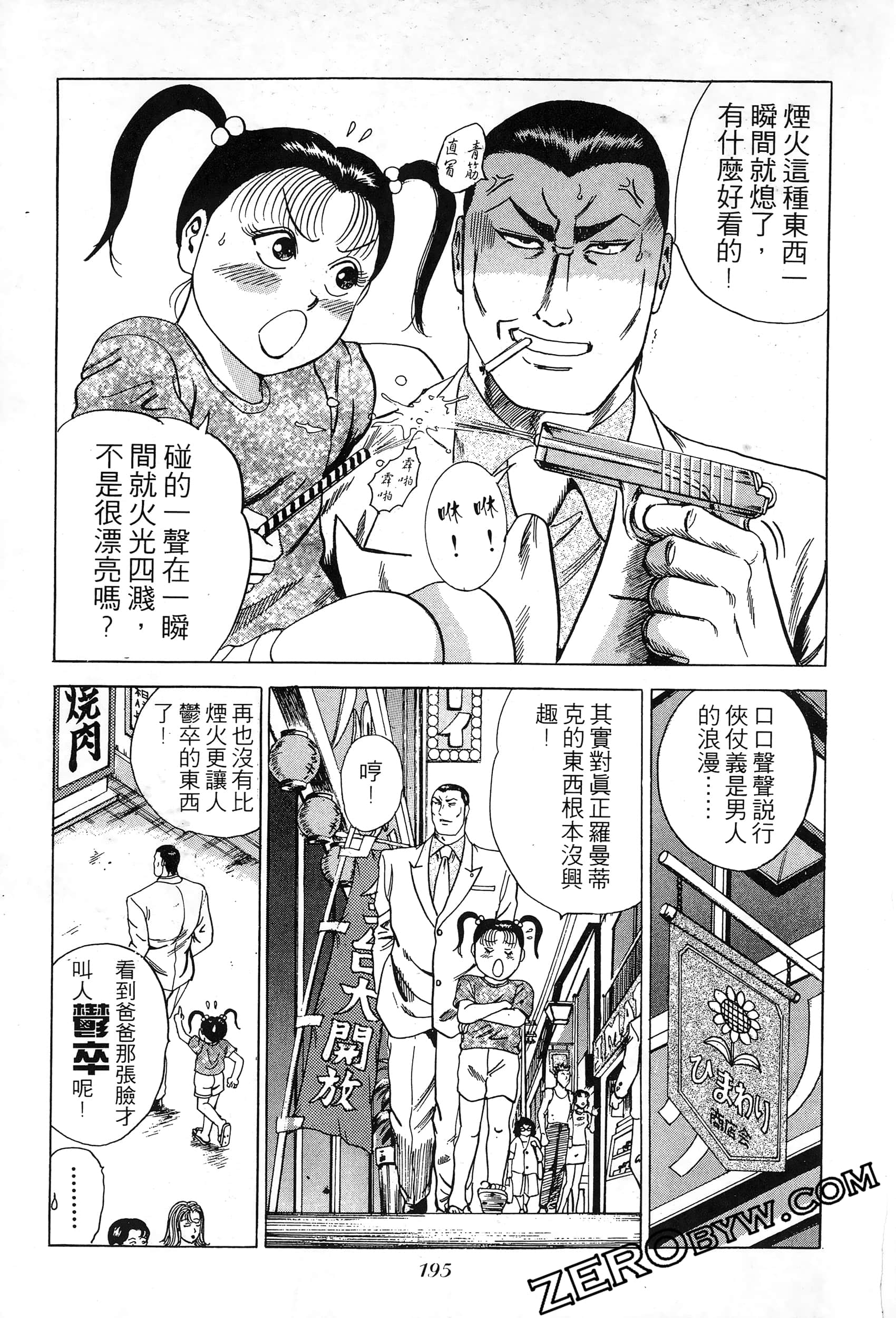 Page 194