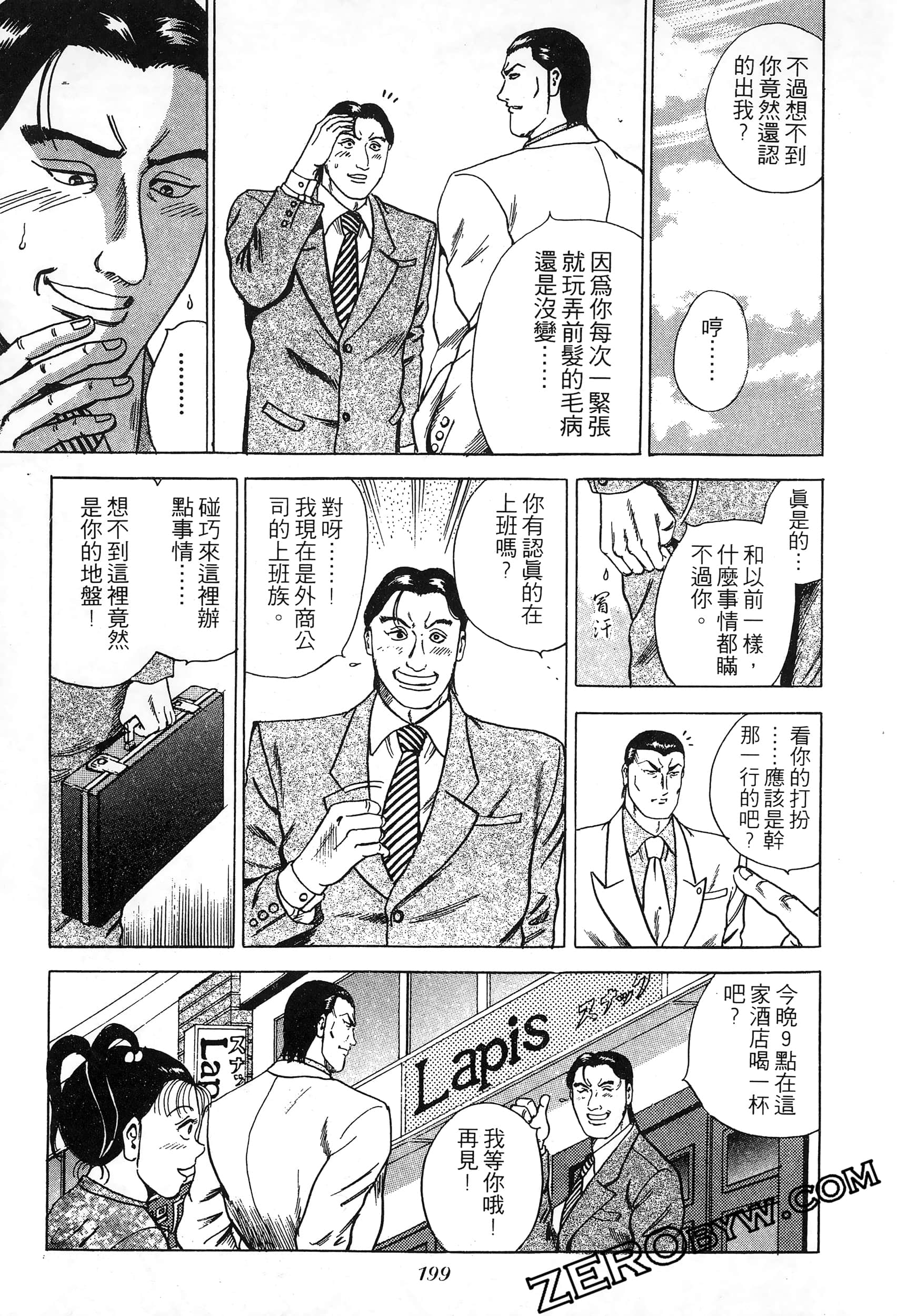 Page 198