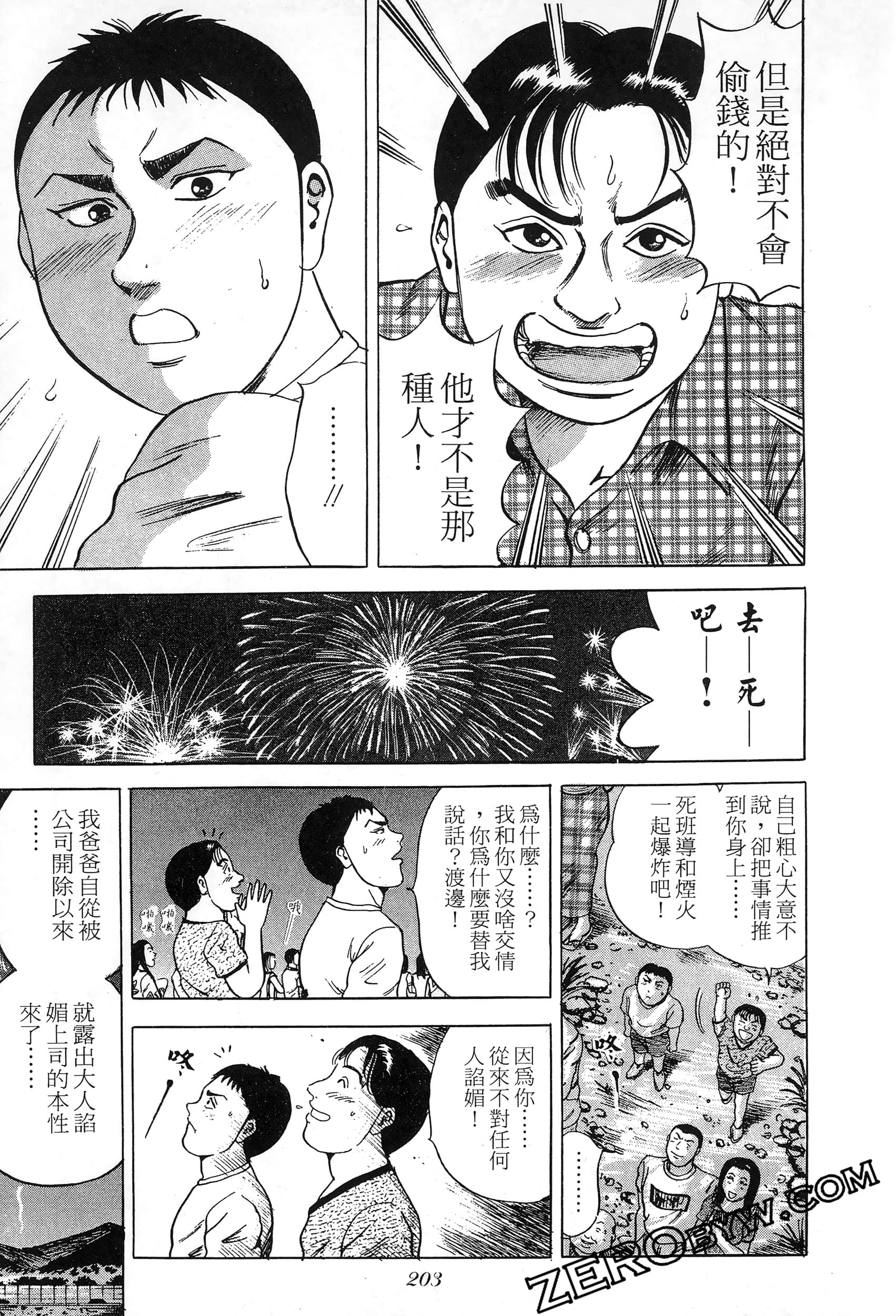Page 202