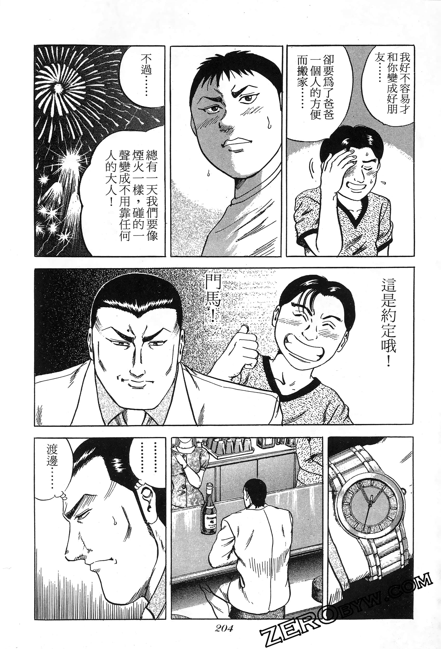 Page 203