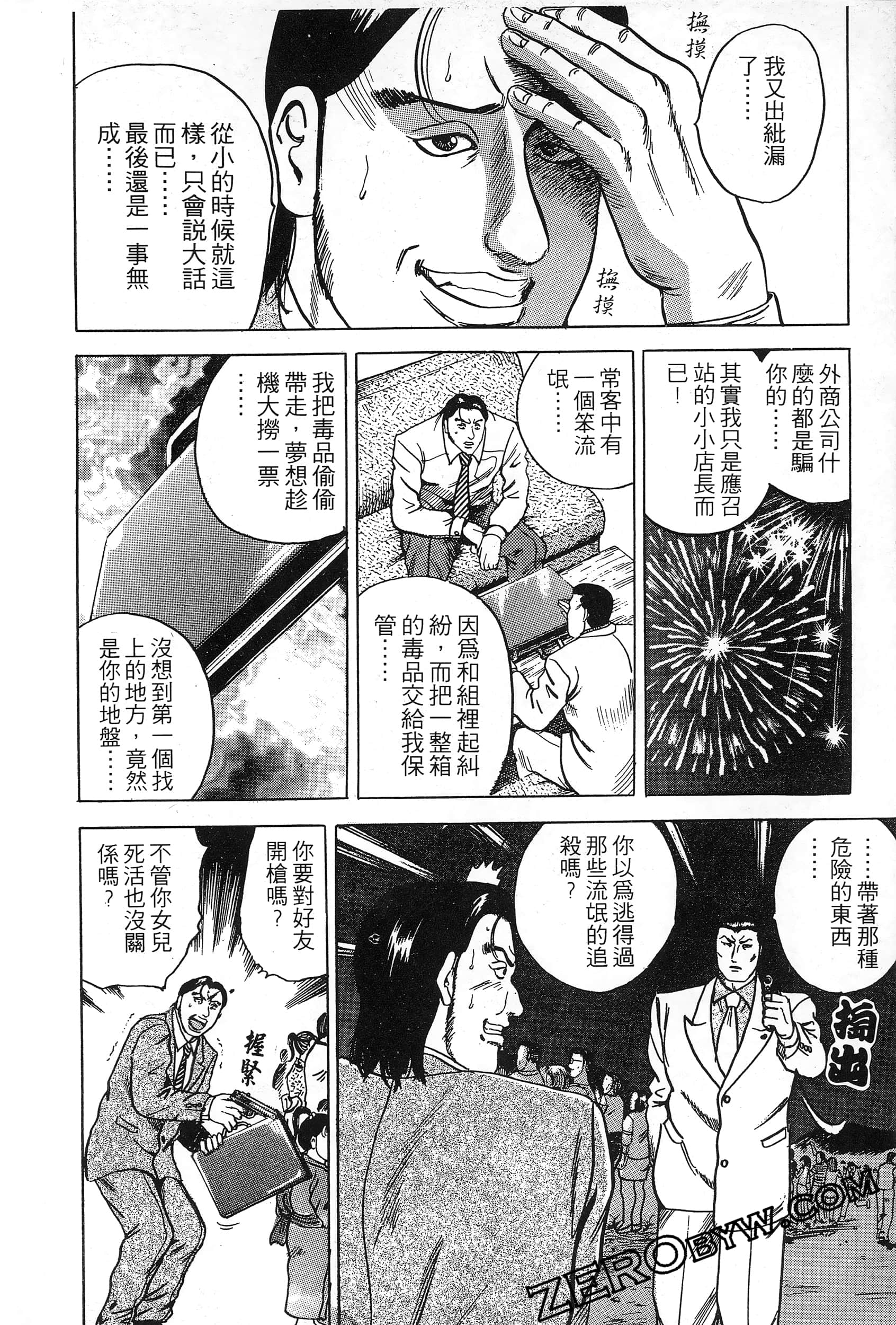 Page 207