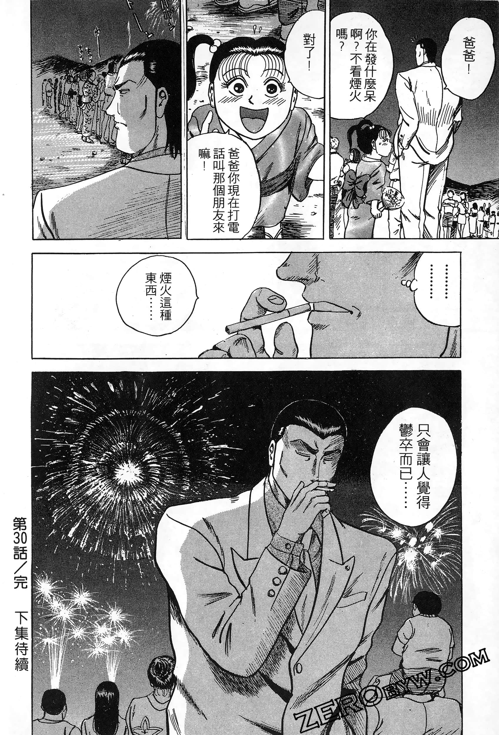 Page 211