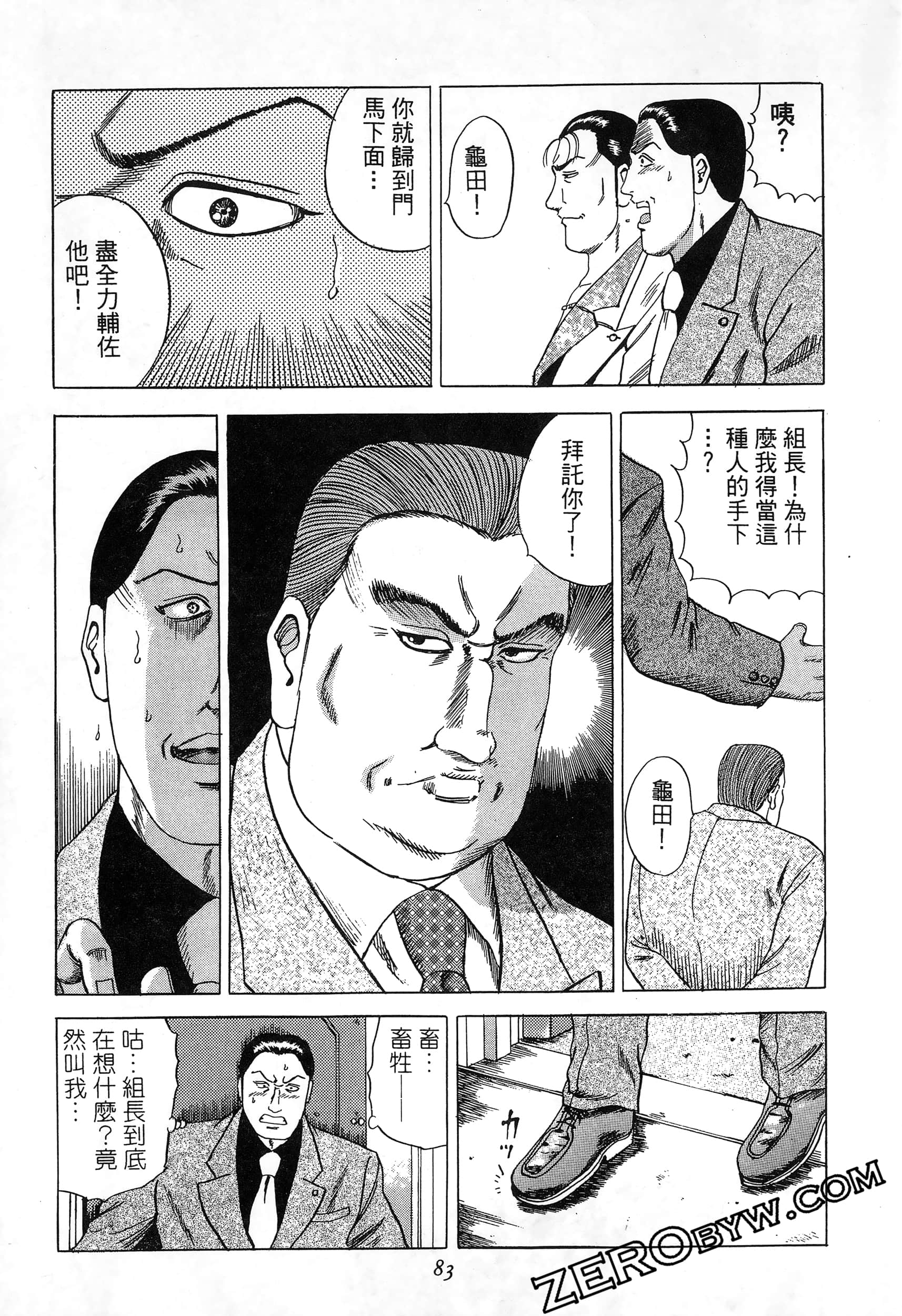 Page 84