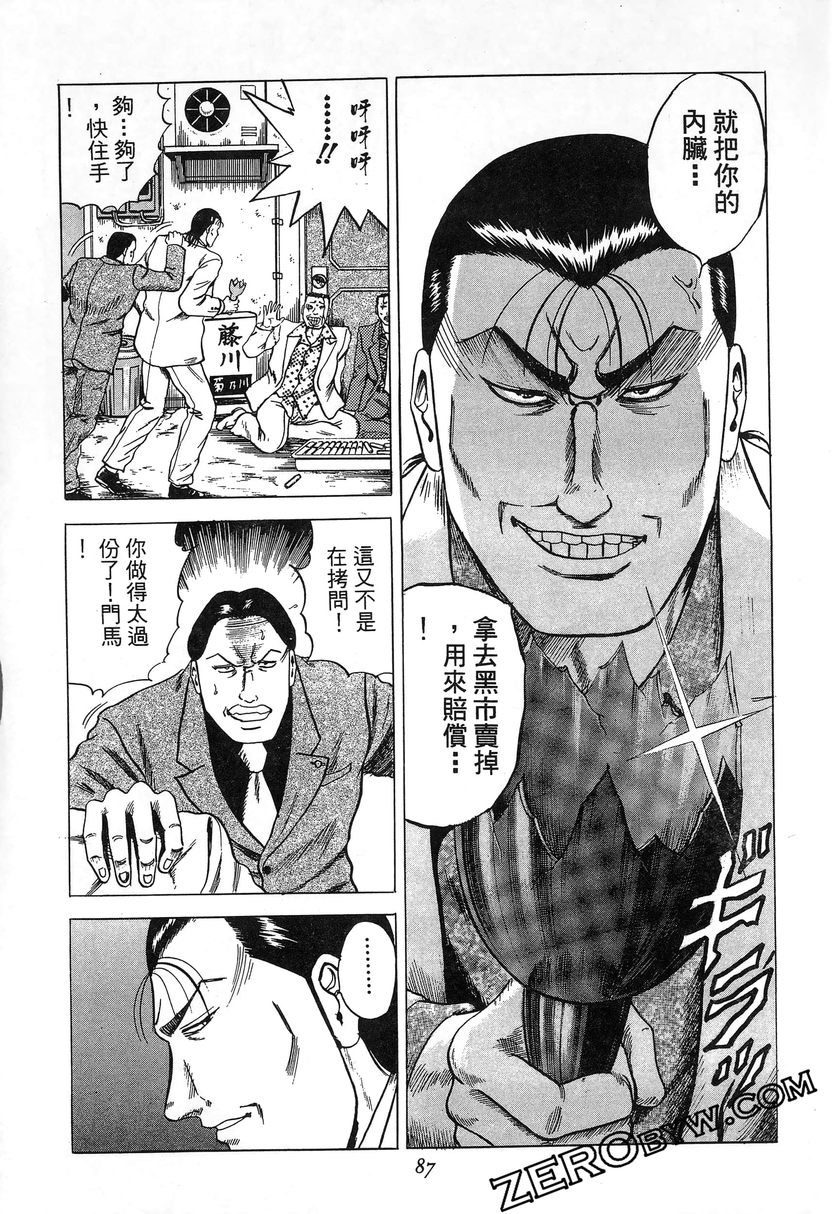 Page 88