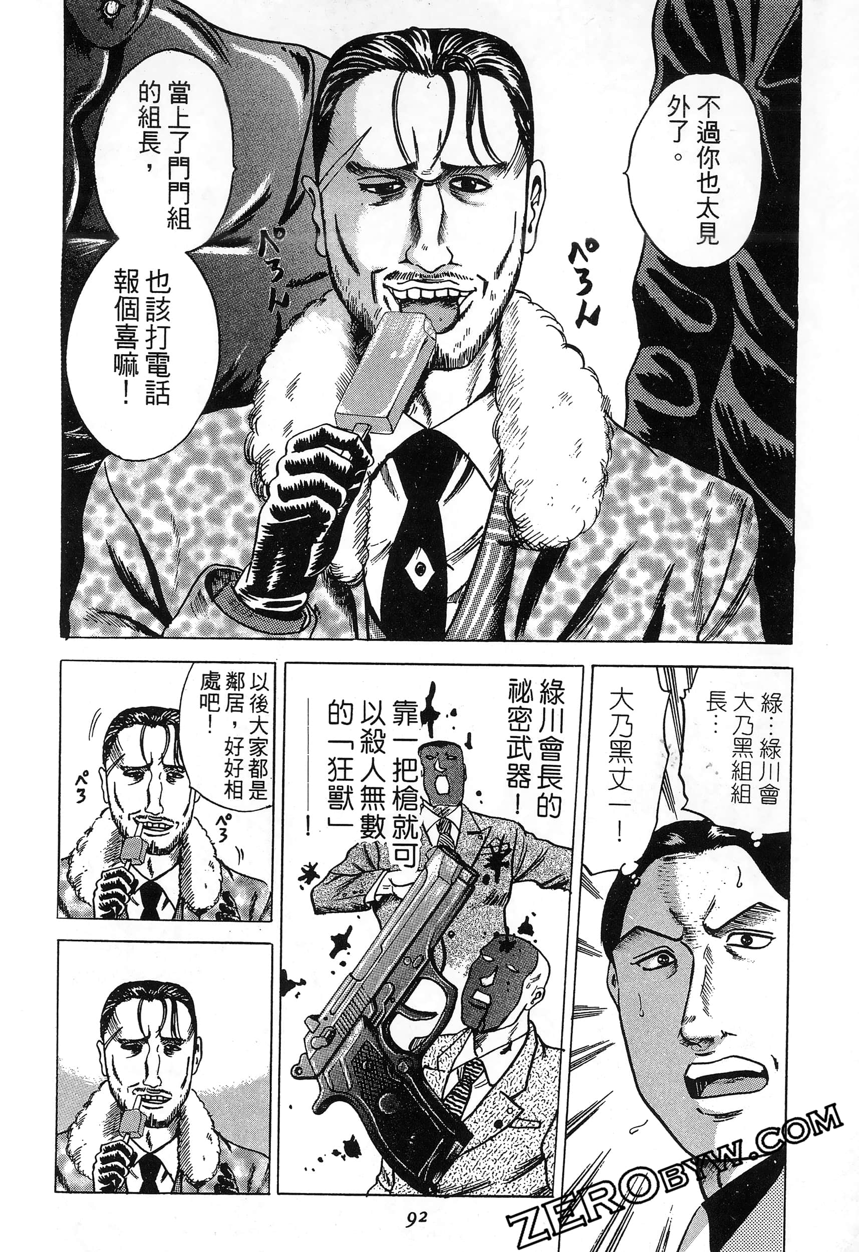 Page 93