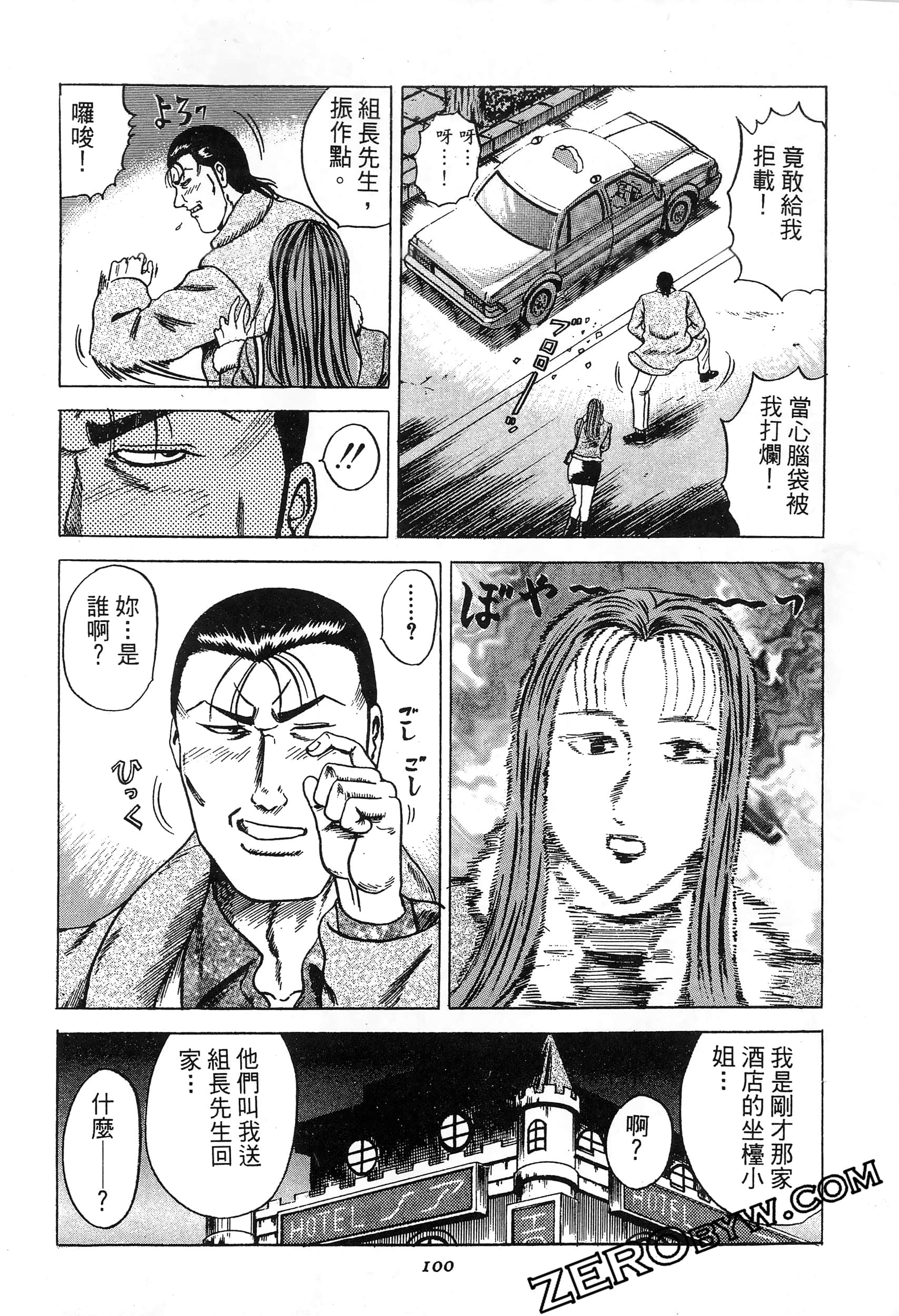 Page 101