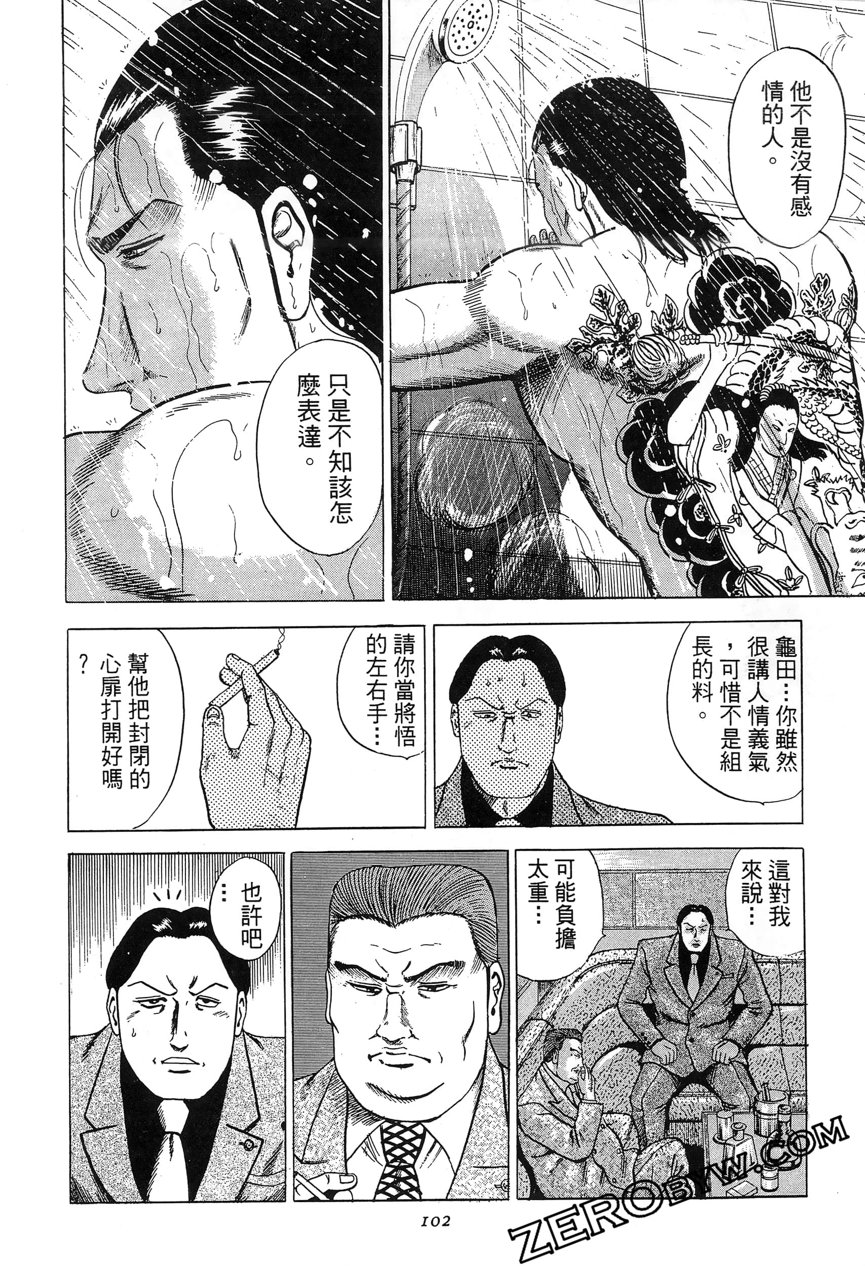 Page 103