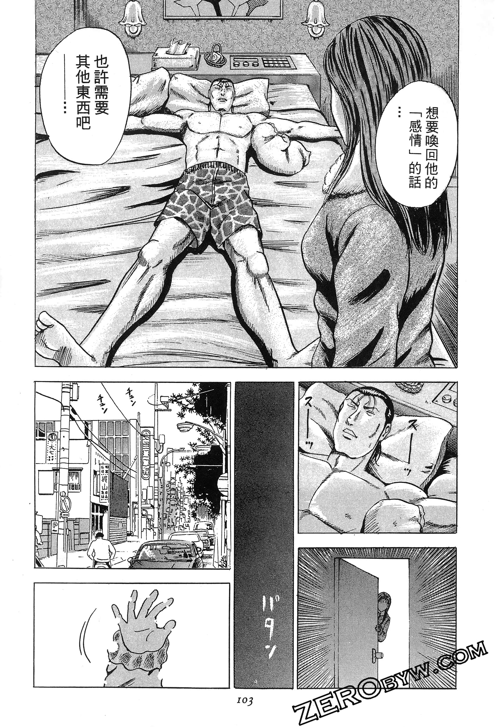 Page 104